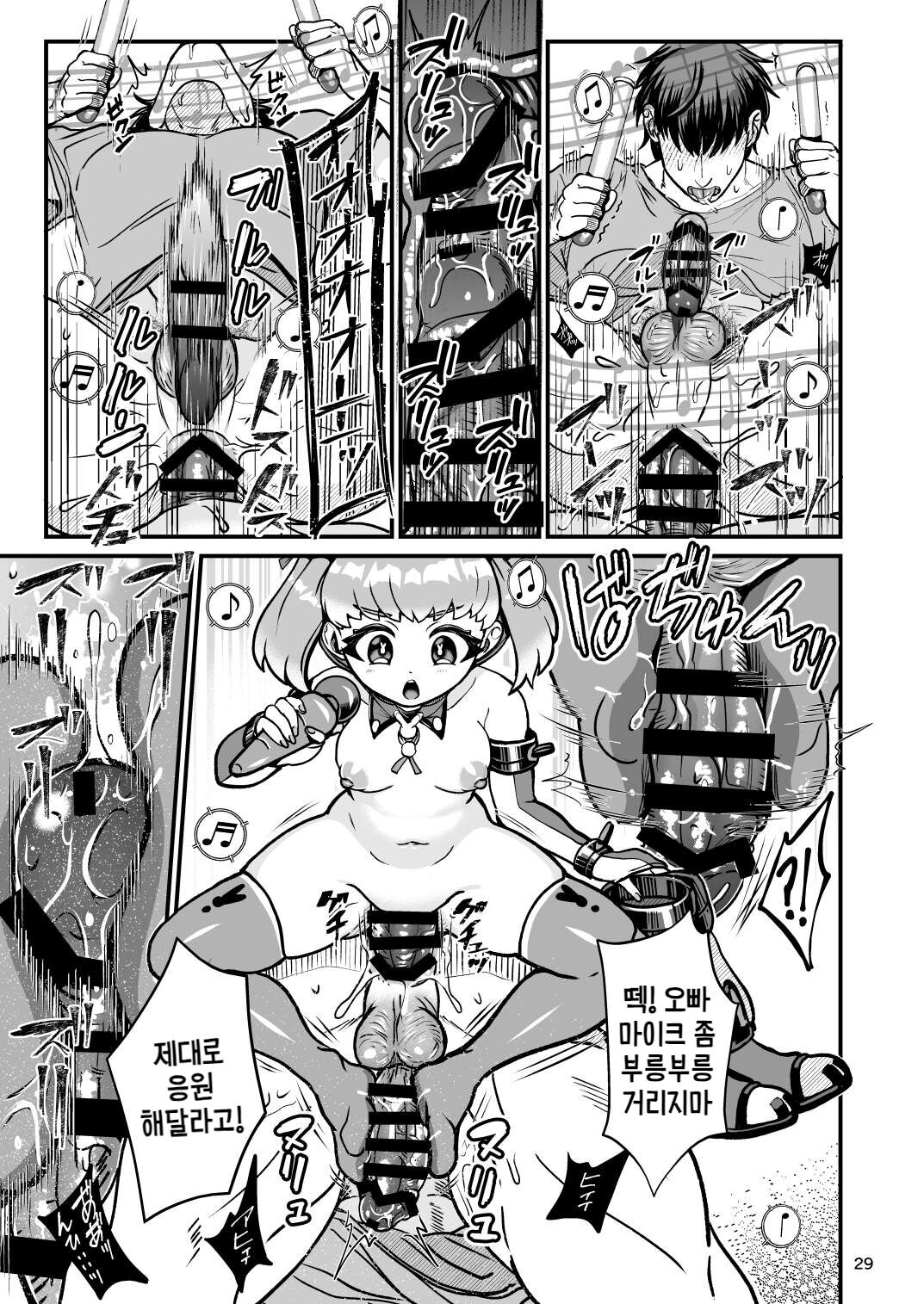 [Letitia no Ohirune (Chifuyu)] Futanari Dennou Musume Mimito | 후타나리 전뇌녀 미미토 [Korean] [Digital] Bildnummer 28