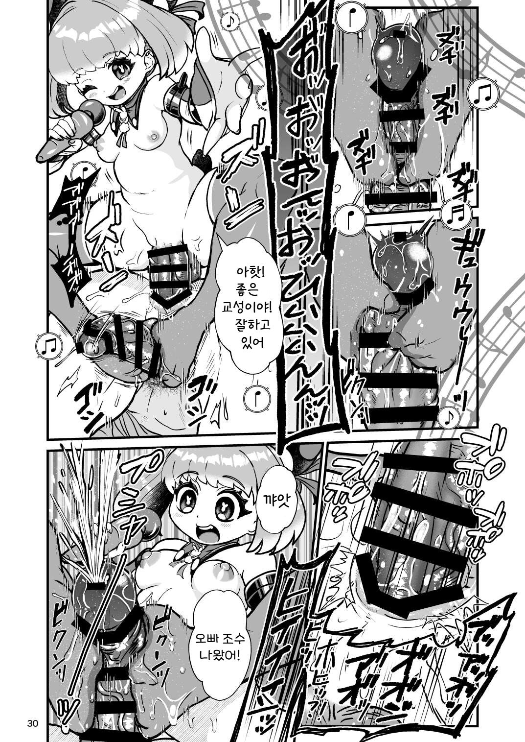 [Letitia no Ohirune (Chifuyu)] Futanari Dennou Musume Mimito | 후타나리 전뇌녀 미미토 [Korean] [Digital] Bildnummer 29