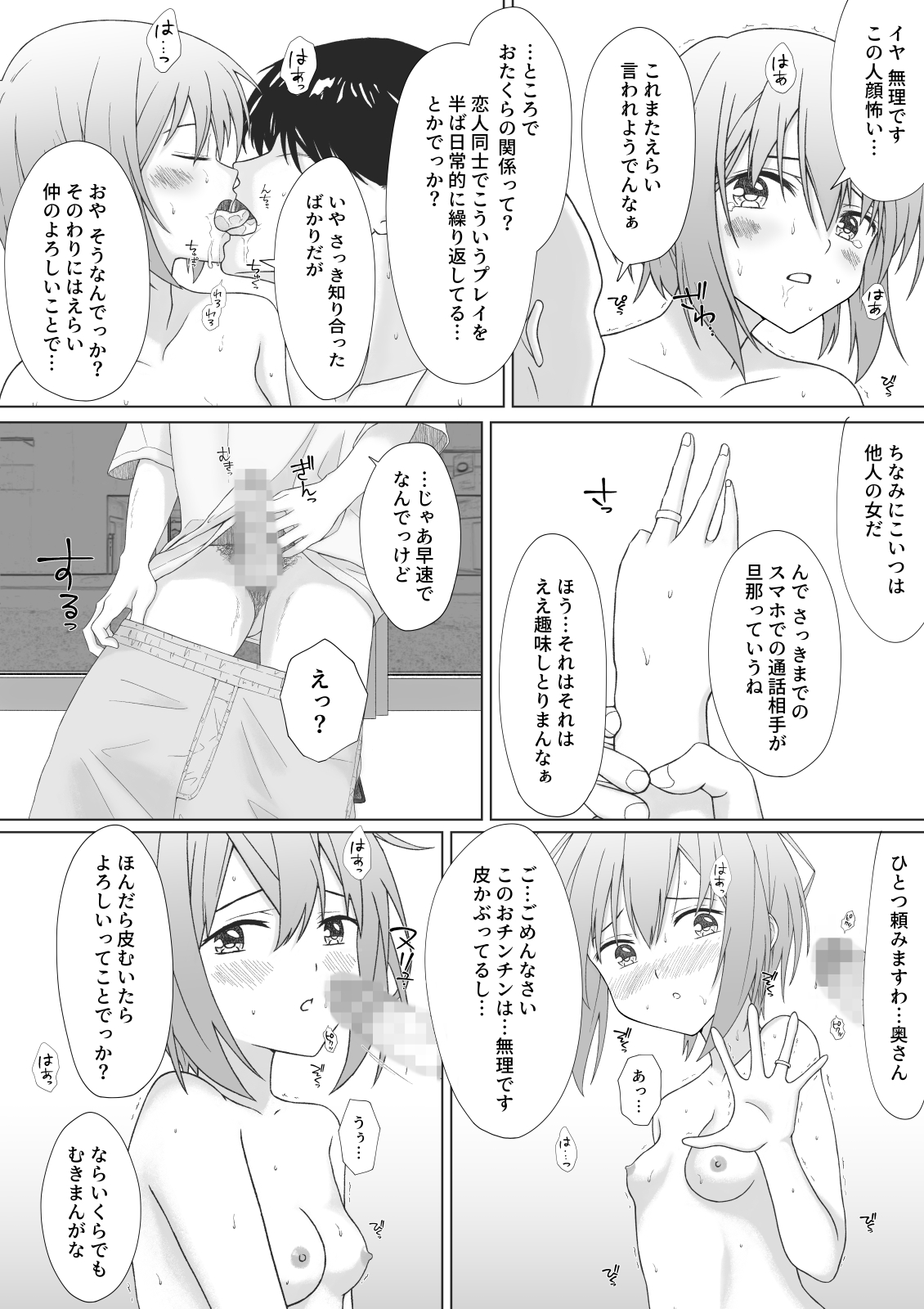 [Gojihan] Pantsu Iccho no Hitozuma ga Coin Laundry ni Ita no de Osotte Mita Bildnummer 36