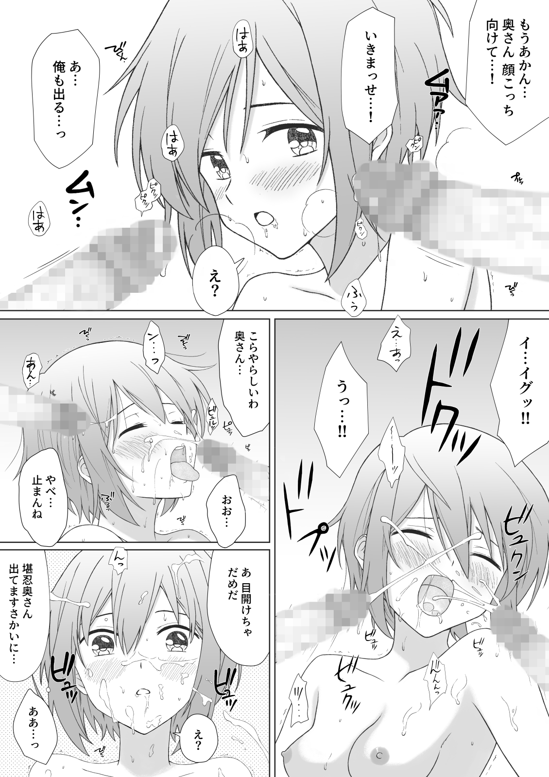 [Gojihan] Pantsu Iccho no Hitozuma ga Coin Laundry ni Ita no de Osotte Mita Bildnummer 43