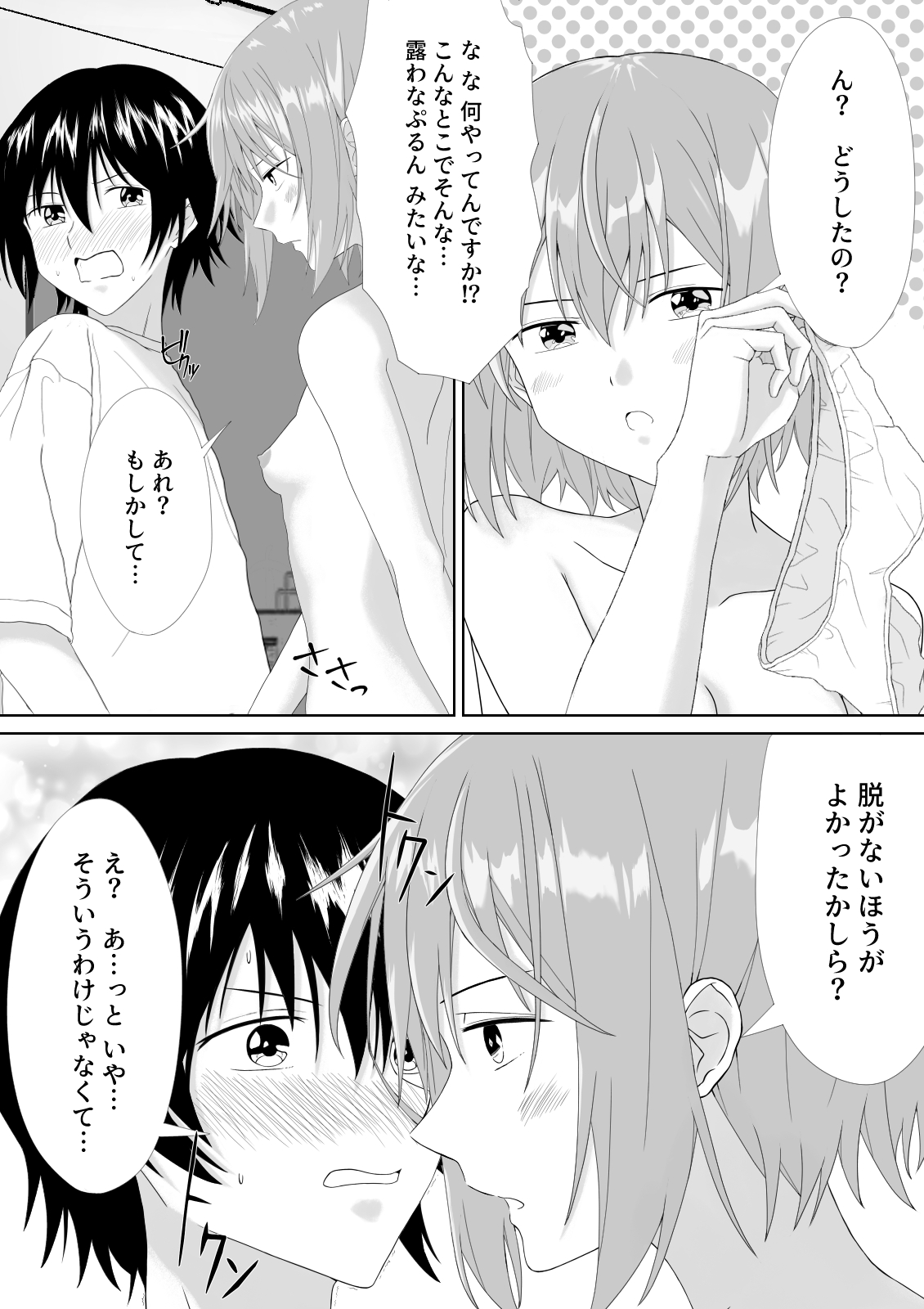 [Gojihan] Pantsu Iccho no Hitozuma ga Coin Laundry ni Ita no de Osotte Mita Bildnummer 48