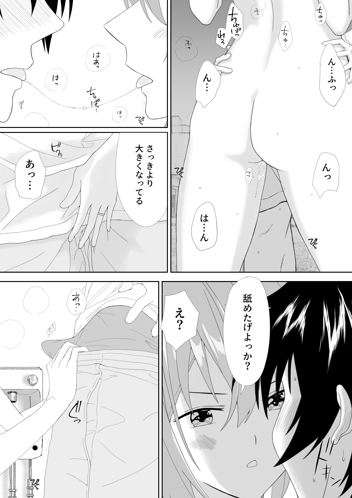 [Gojihan] Pantsu Iccho no Hitozuma ga Coin Laundry ni Ita no de Osotte Mita Bildnummer 50