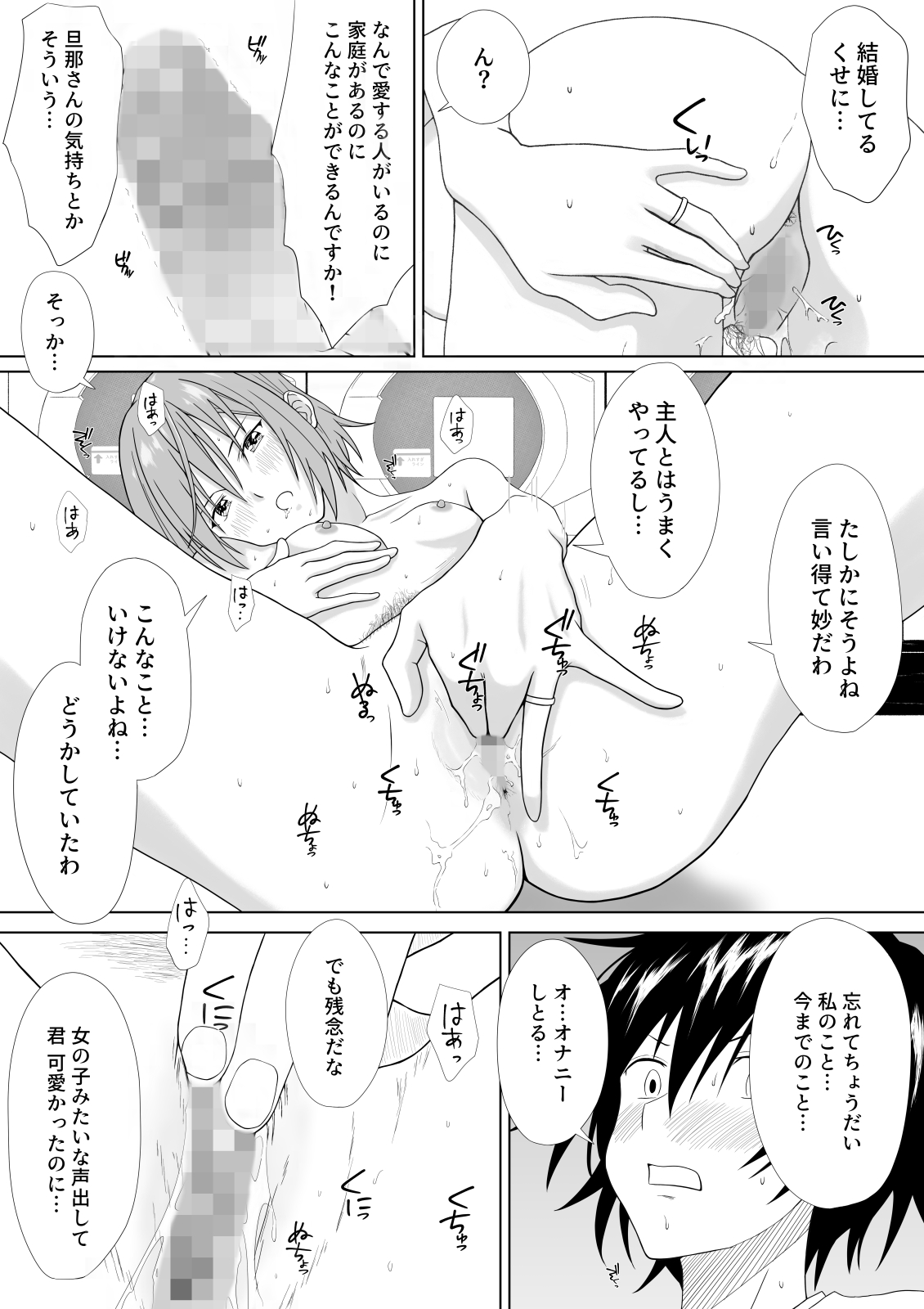 [Gojihan] Pantsu Iccho no Hitozuma ga Coin Laundry ni Ita no de Osotte Mita Bildnummer 54