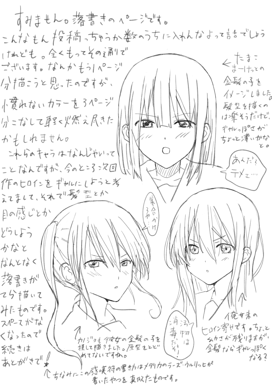 [Gojihan] Pantsu Iccho no Hitozuma ga Coin Laundry ni Ita no de Osotte Mita Bildnummer 60