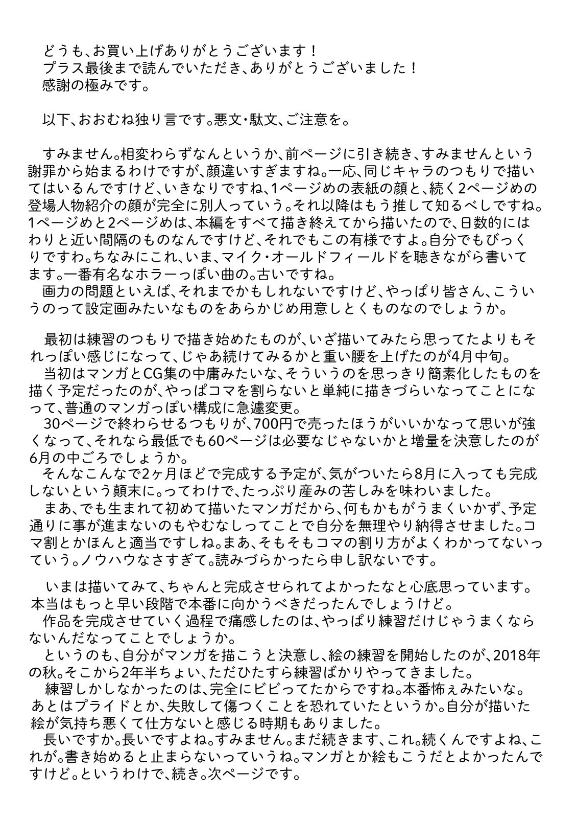 [Gojihan] Pantsu Iccho no Hitozuma ga Coin Laundry ni Ita no de Osotte Mita Bildnummer 61