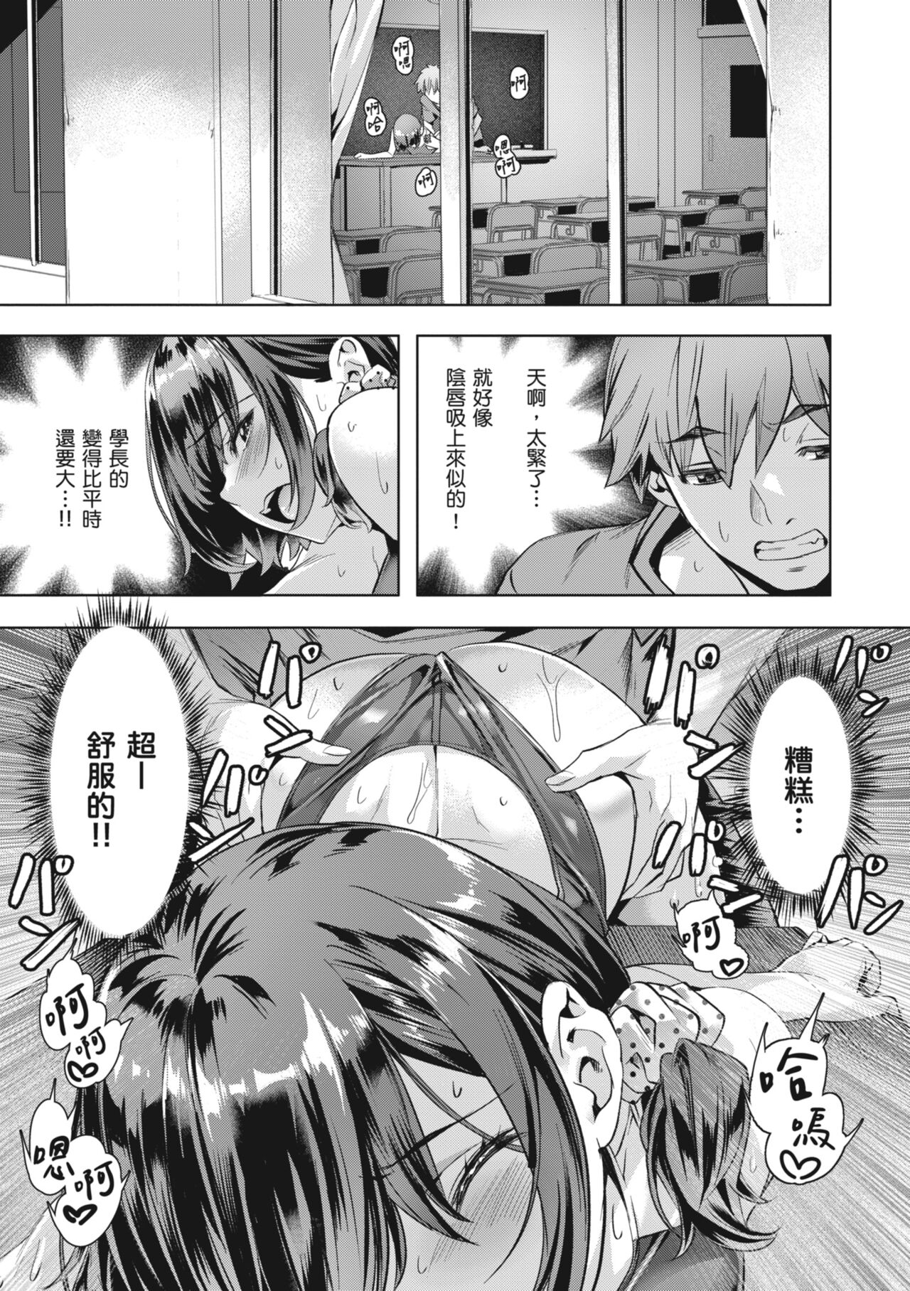 [Nagayori] Binetsu Emotion [Chinese] [Decensored] [Digital] 图片编号 15