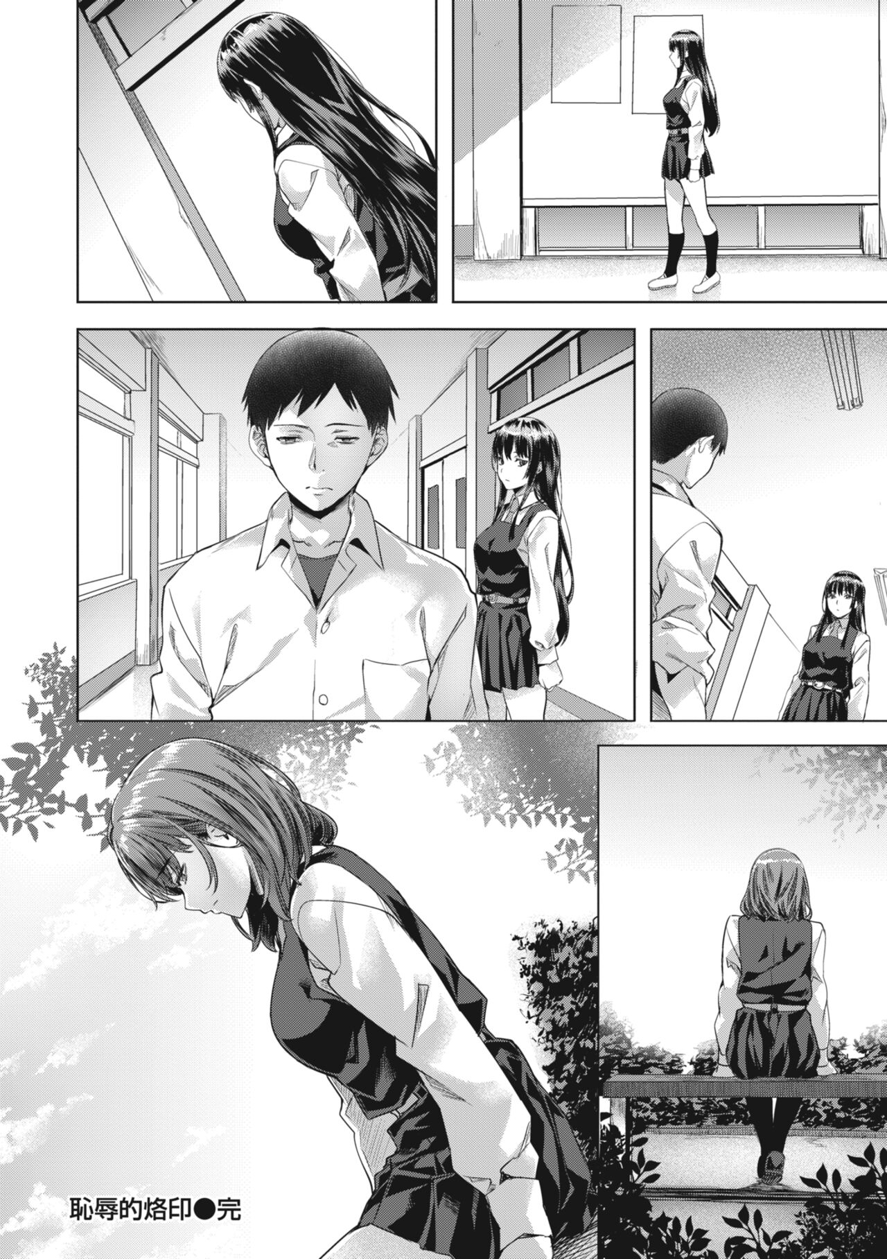 [Nagayori] Binetsu Emotion [Chinese] [Decensored] [Digital] 图片编号 168