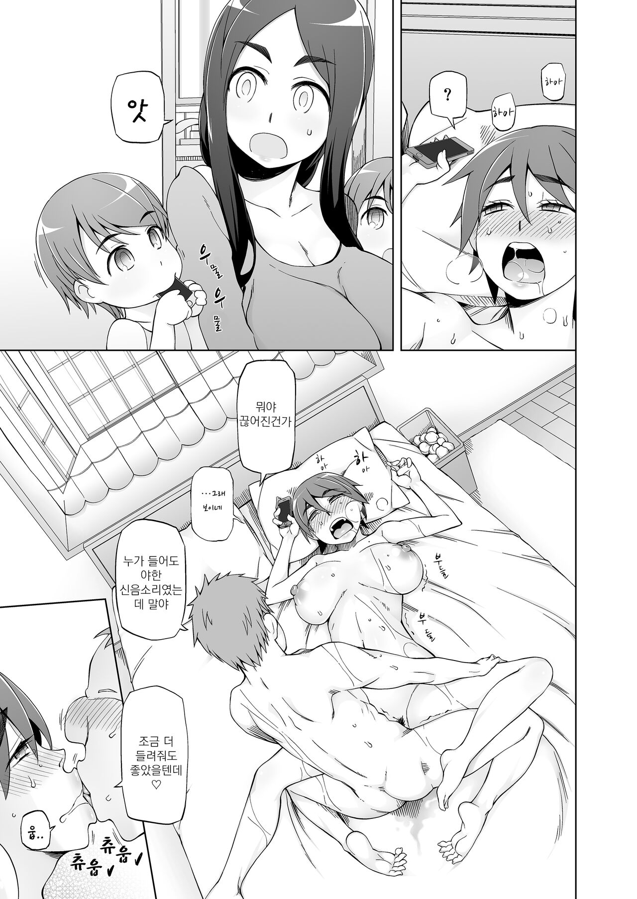 [Garakuta Shoujo (Miito Shido)] Hitozuma Haruko No Choukyou Netorare Seikatsu <Kanzenban> ~Katsute Musume O Moteasonda Otoko-Tachi Ga, Watashi No Karada O Kuruwaseru~ | 유부녀 하루코의 조교 네토라레 생활 ~예전에 딸을 농락하던 남자들이 내 몸을 미치게 한다~ 이미지 번호 22