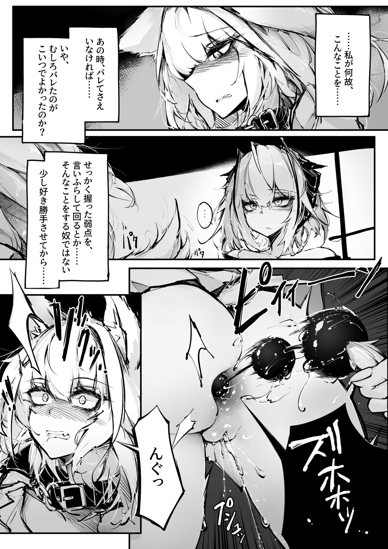 [RKZROK] Doujin_KxW (01-13p) (Arknights) [Ongoing] image number 4
