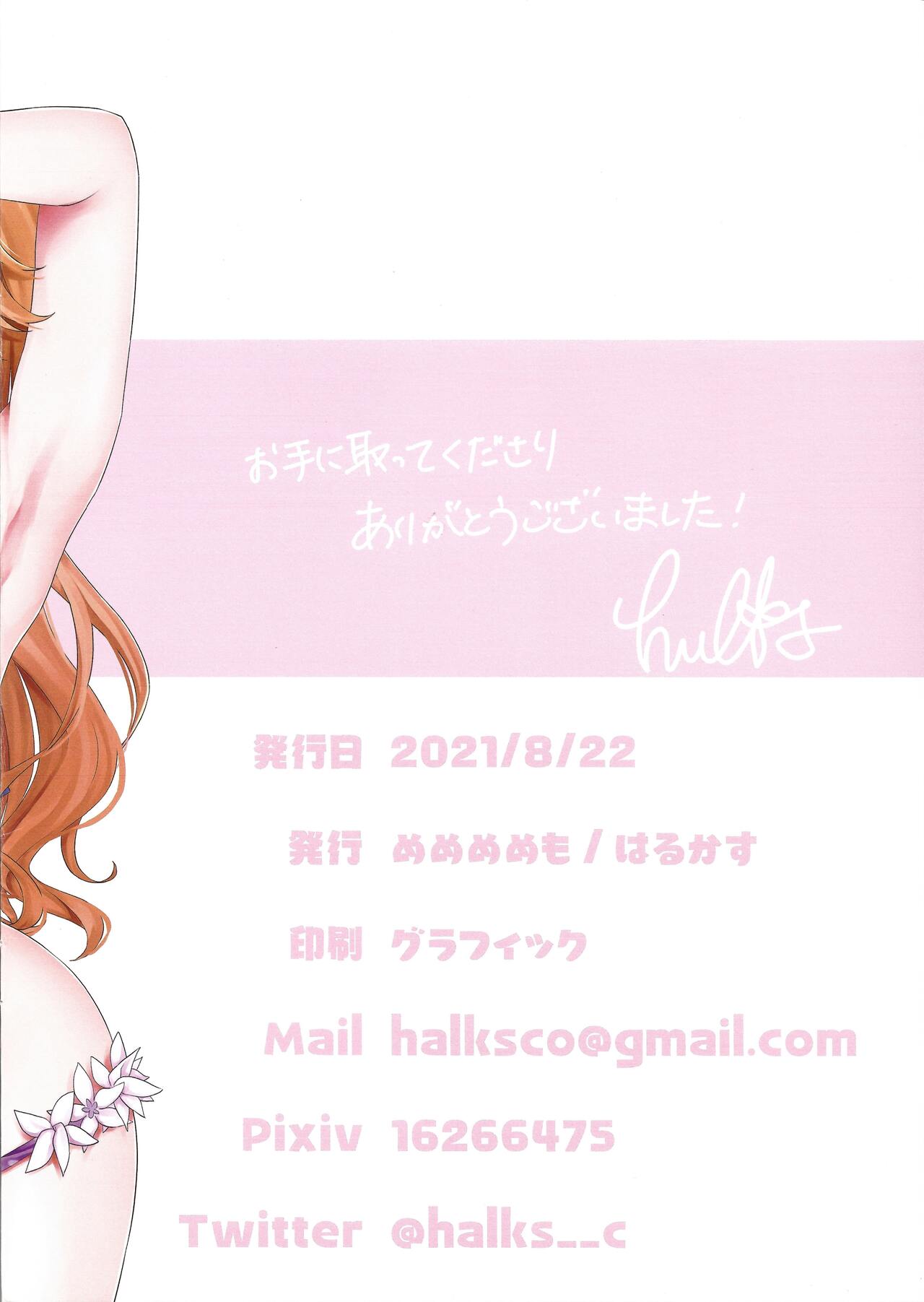 (Mega Akihabara Doujinsai 3) [Mememememo (Halks)] arcana -memory3- (Love Live! Sunshine!!, Love Live! Nijigasaki High School Idol Club) Bildnummer 11