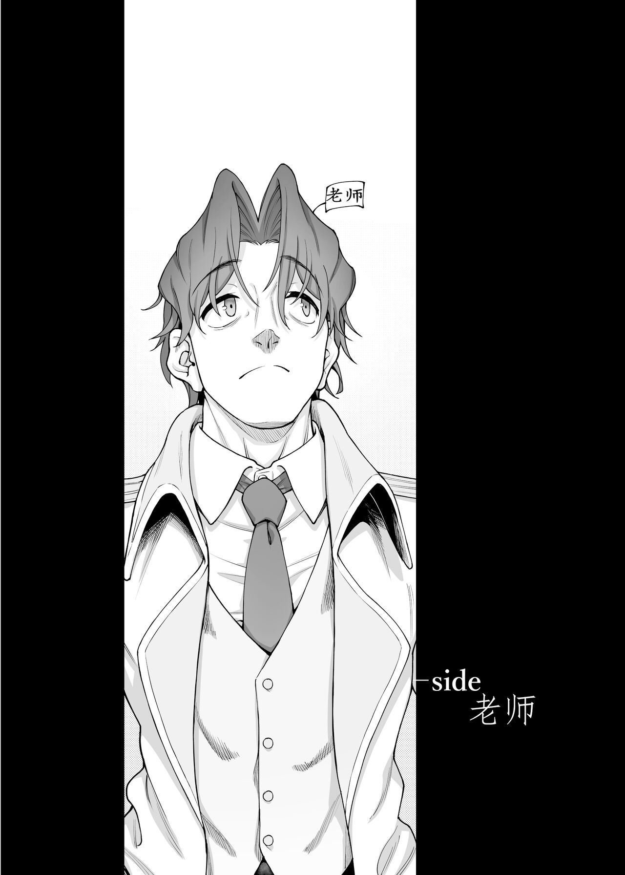 [Gokusaishiki (Aya Shachou)] Nakamasa Ichika wa Sensei no Tame nara (Blue Archive) [Chinese] [Digital] 3eme image