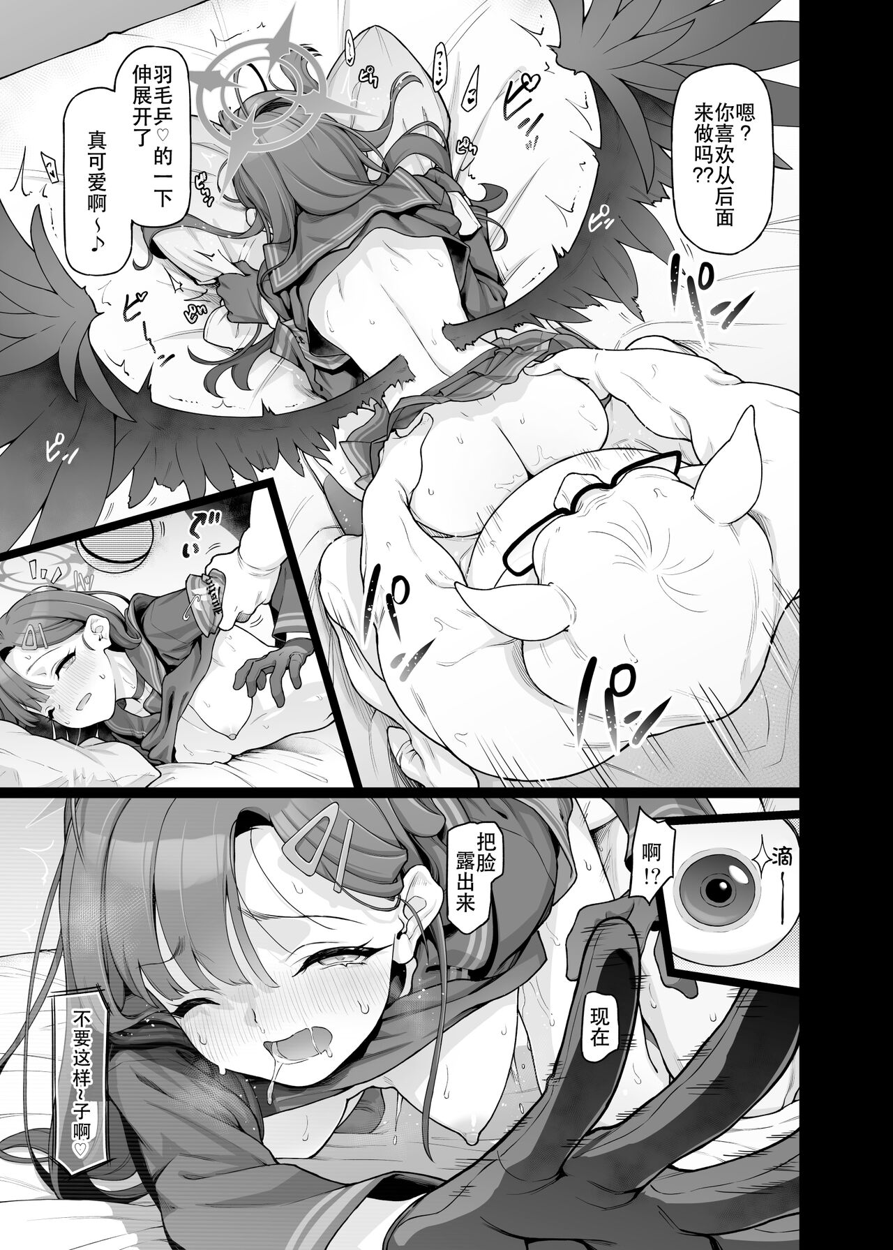 [Gokusaishiki (Aya Shachou)] Nakamasa Ichika wa Sensei no Tame nara (Blue Archive) [Chinese] [Digital] 16eme image