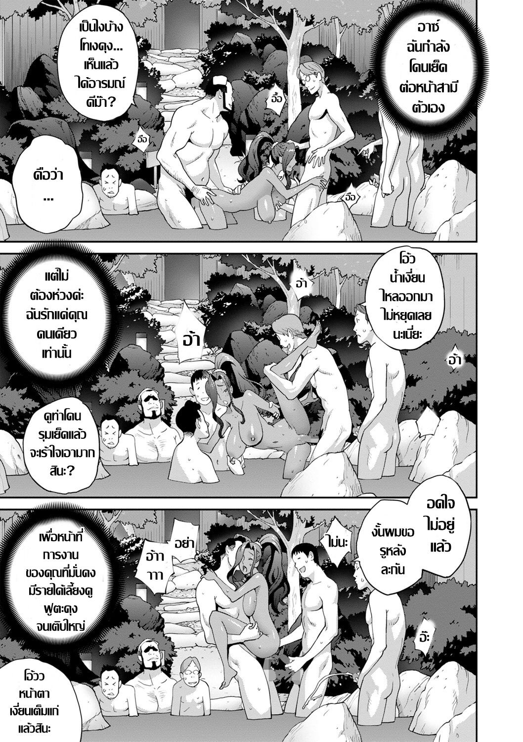 [Kotoyoshi Yumisuke] 義母ビッチEMG แม่เลี้ยงจอมร่าน [Thai แปลไทย] image number 11