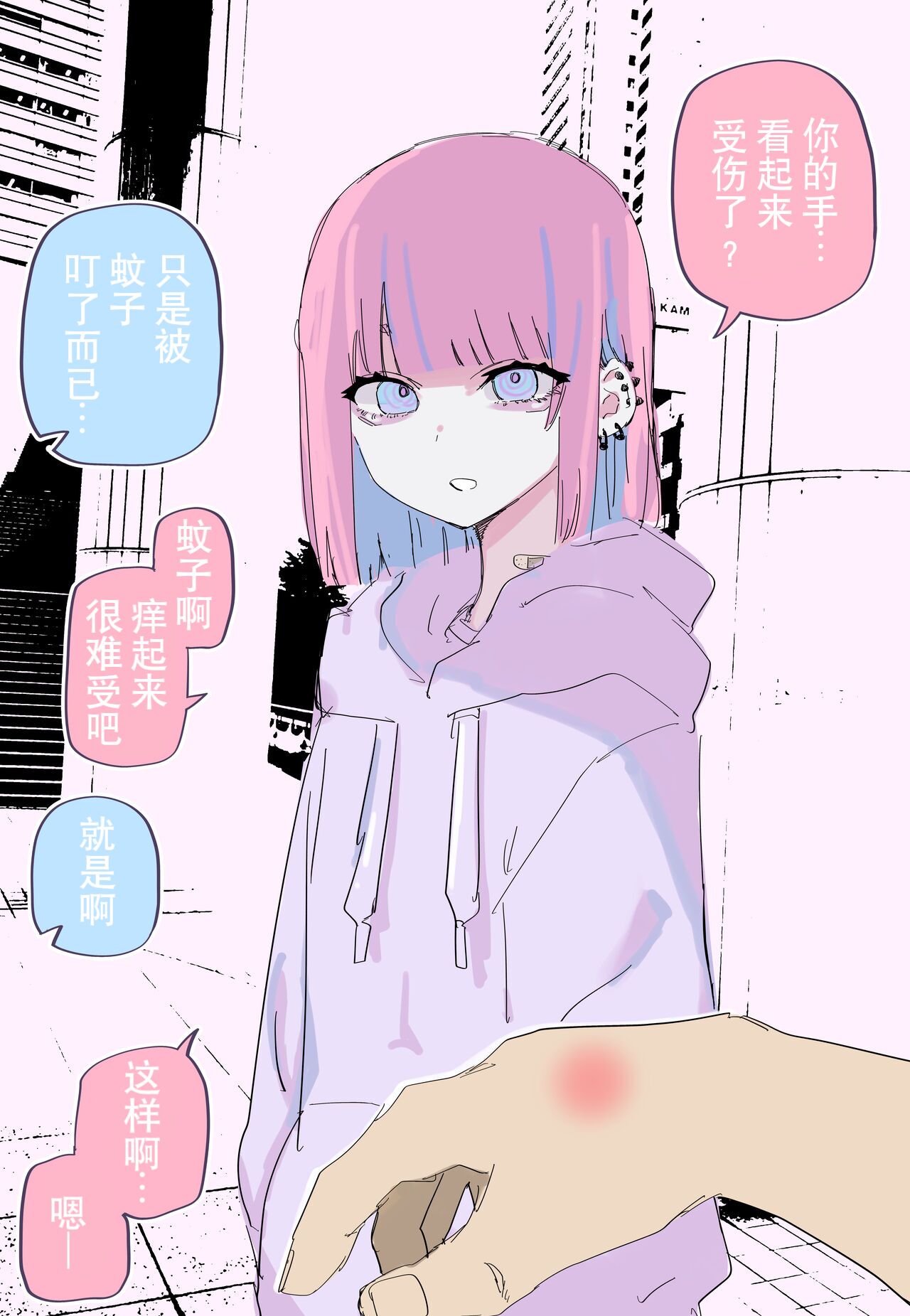 [kuga tsuniya] Ai ga Omo Sugiru Cool Kyuuketsuki-chan | 超酷吸血鬼酱的爱未免太过沉重⁉ [Chinese] [yolan个人汉化] image number 1