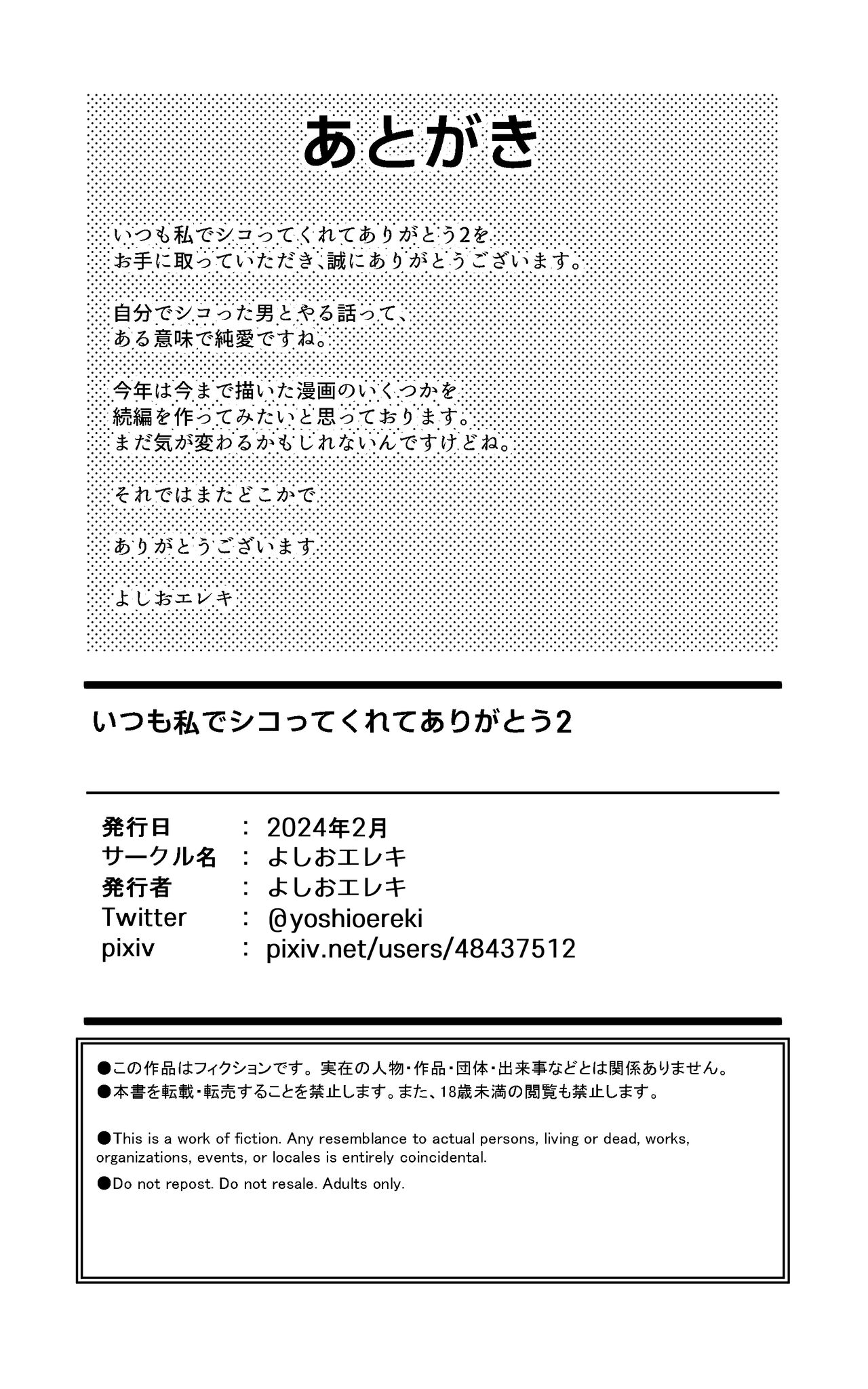 [Yoshio Ereki] Itsumo Watashi de Shikotte Kurete Arigatou 2 numero di immagine  28