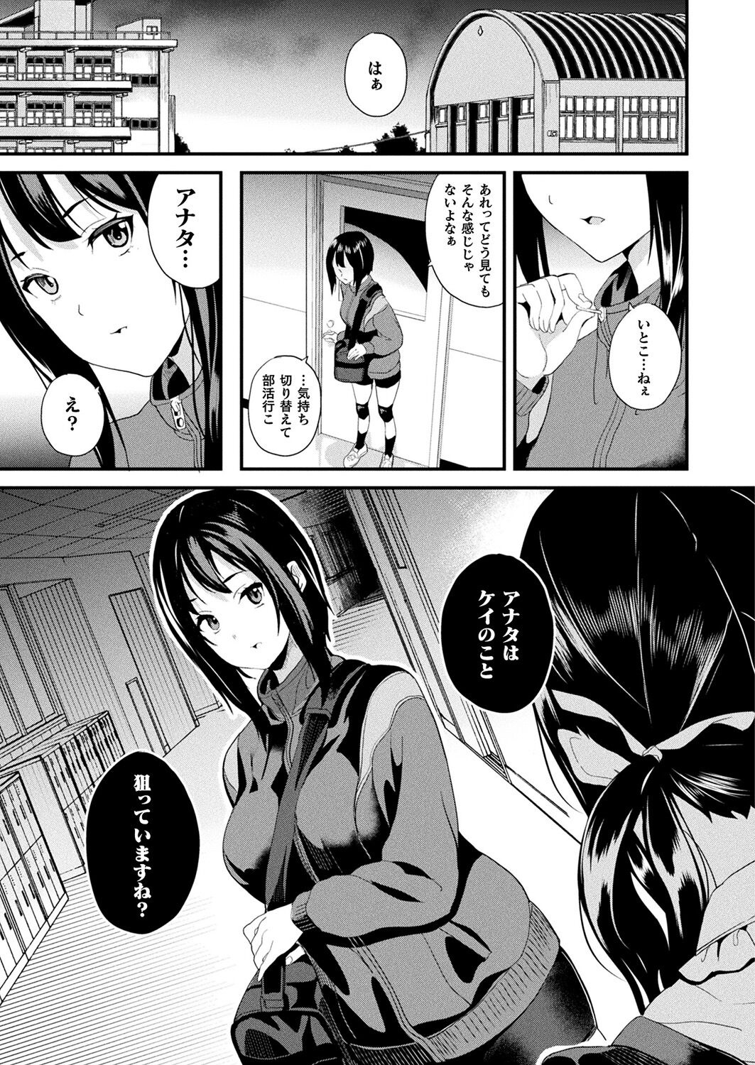 [DATE] Doukyo Suru Neneki -Nitaime- Ch. 3 (COMIC Unreal 2024-02 Vol. 107) [Digital] Bildnummer 7