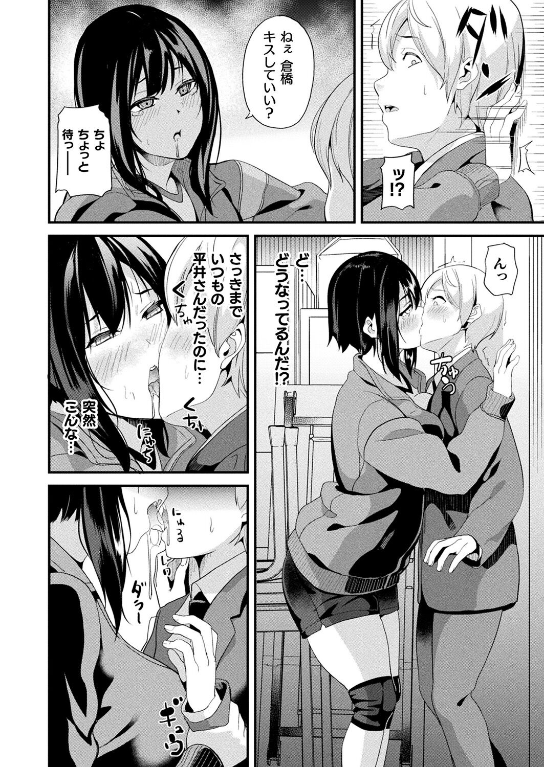 [DATE] Doukyo Suru Neneki -Nitaime- Ch. 3 (COMIC Unreal 2024-02 Vol. 107) [Digital] Bildnummer 10