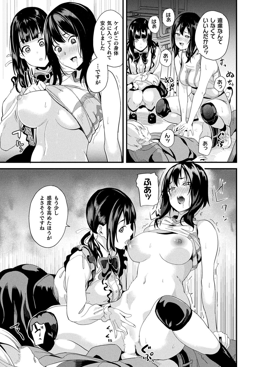 [DATE] Doukyo Suru Neneki -Nitaime- Ch. 3 (COMIC Unreal 2024-02 Vol. 107) [Digital] Bildnummer 15