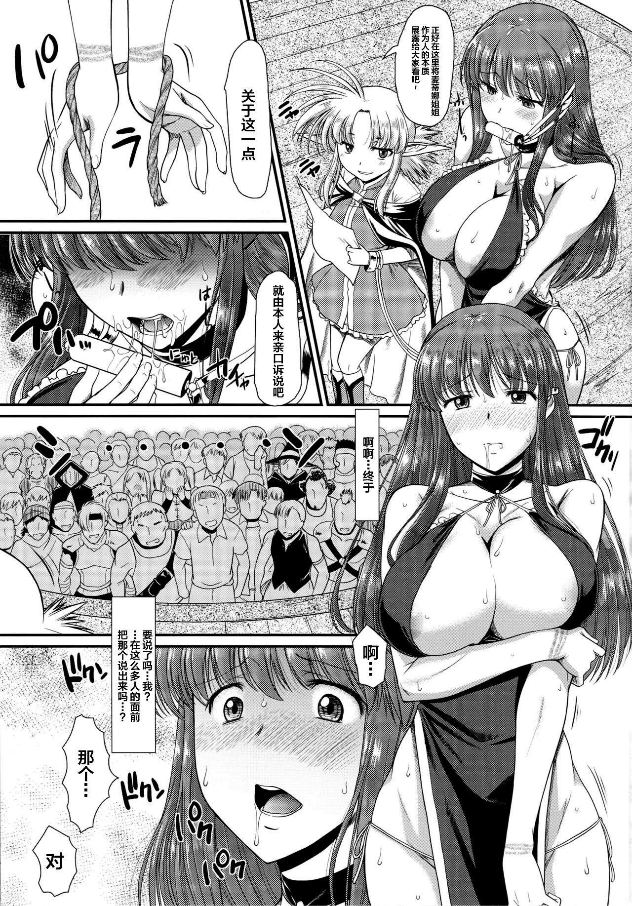 (C96) [Hooliganism (Murasaki Syu)] Roshutsu Kairaku ni Kusshite Mesu Ochi Shita Sugata Minna ni Mirarechatte Watashi Korekara Dousurun daro? [Chinese] [不咕鸟汉化组] 7eme image