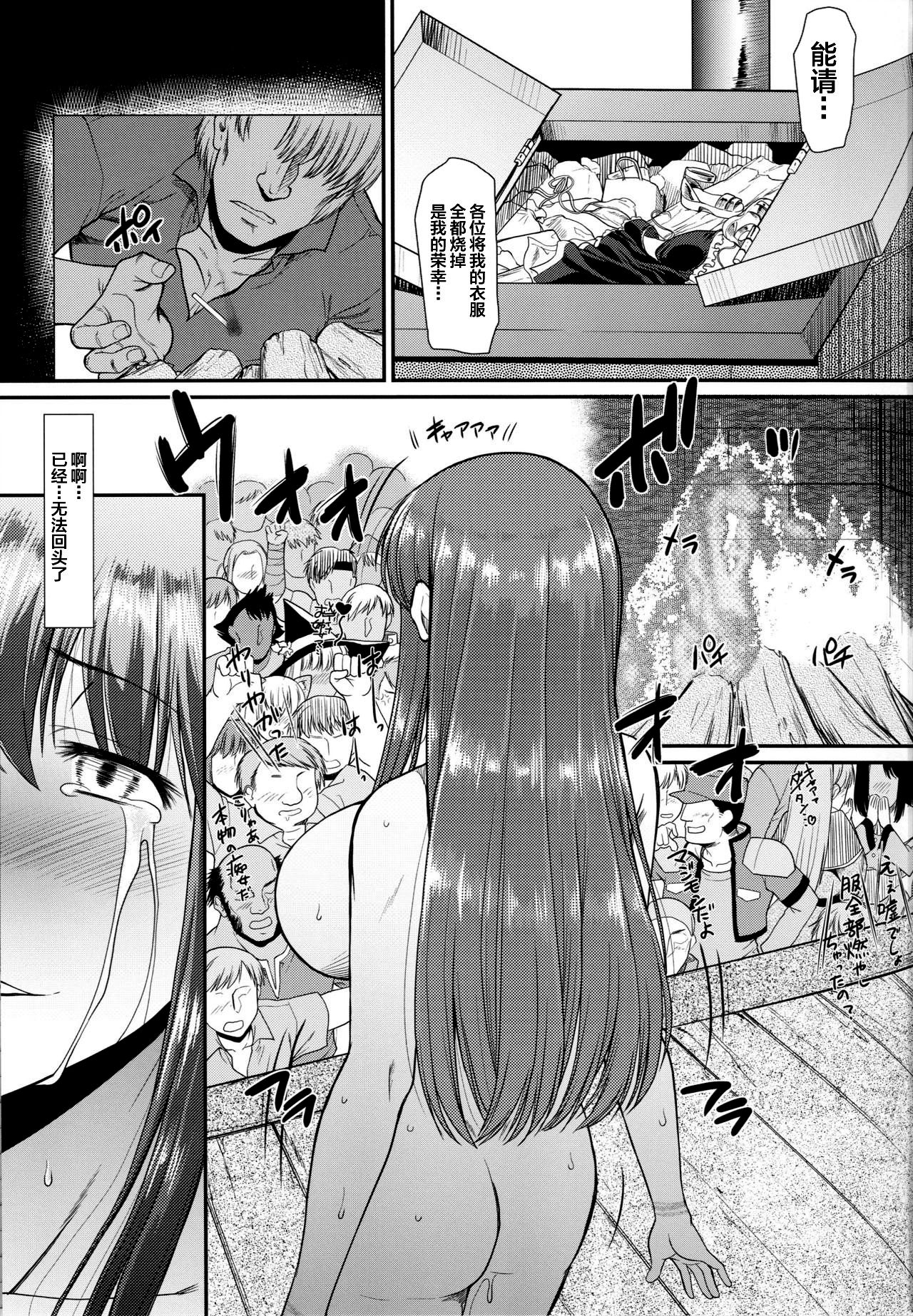 (C96) [Hooliganism (Murasaki Syu)] Roshutsu Kairaku ni Kusshite Mesu Ochi Shita Sugata Minna ni Mirarechatte Watashi Korekara Dousurun daro? [Chinese] [不咕鸟汉化组] Bildnummer 11