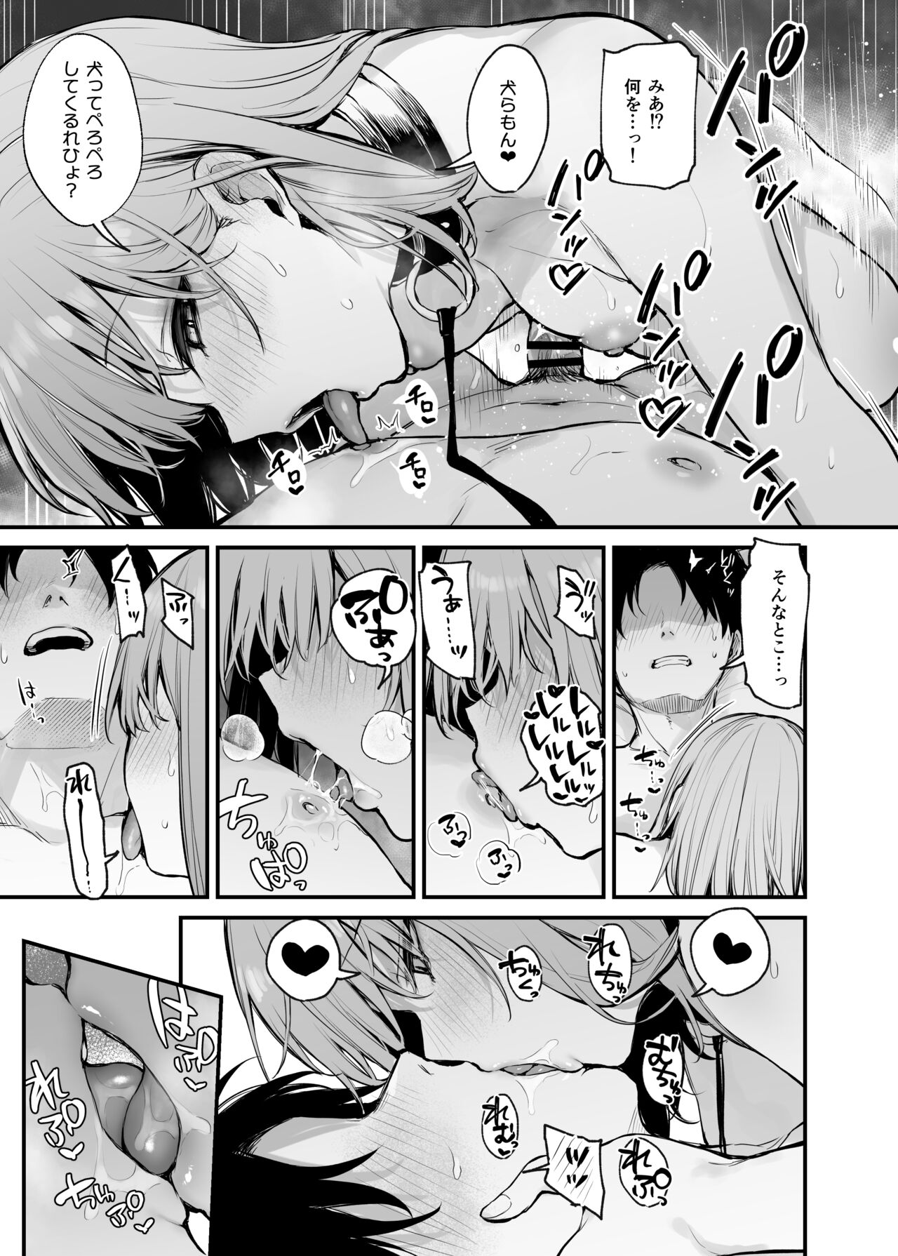 [Danimaru studio (Danimaru)] Moto-kare to wa Dekinakkata Sex Shitemo Ii desuka? [Digital] Bildnummer 57