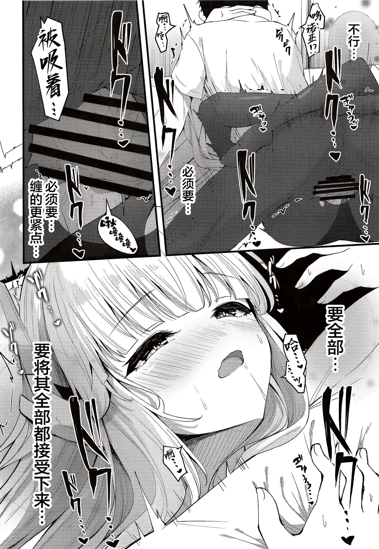 [Tsukuten (Madoka Tsukumo)] Seishori NOR Asobi - Ryoute ni Sensei to Yuuka-chan (Blue Archive) [Chinese] [白杨汉化组] [Digital] image number 25