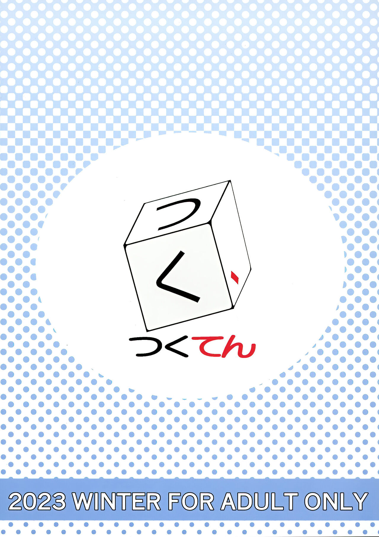 [Tsukuten (Madoka Tsukumo)] Seishori NOR Asobi - Ryoute ni Sensei to Yuuka-chan (Blue Archive) [Chinese] [白杨汉化组] [Digital] image number 30