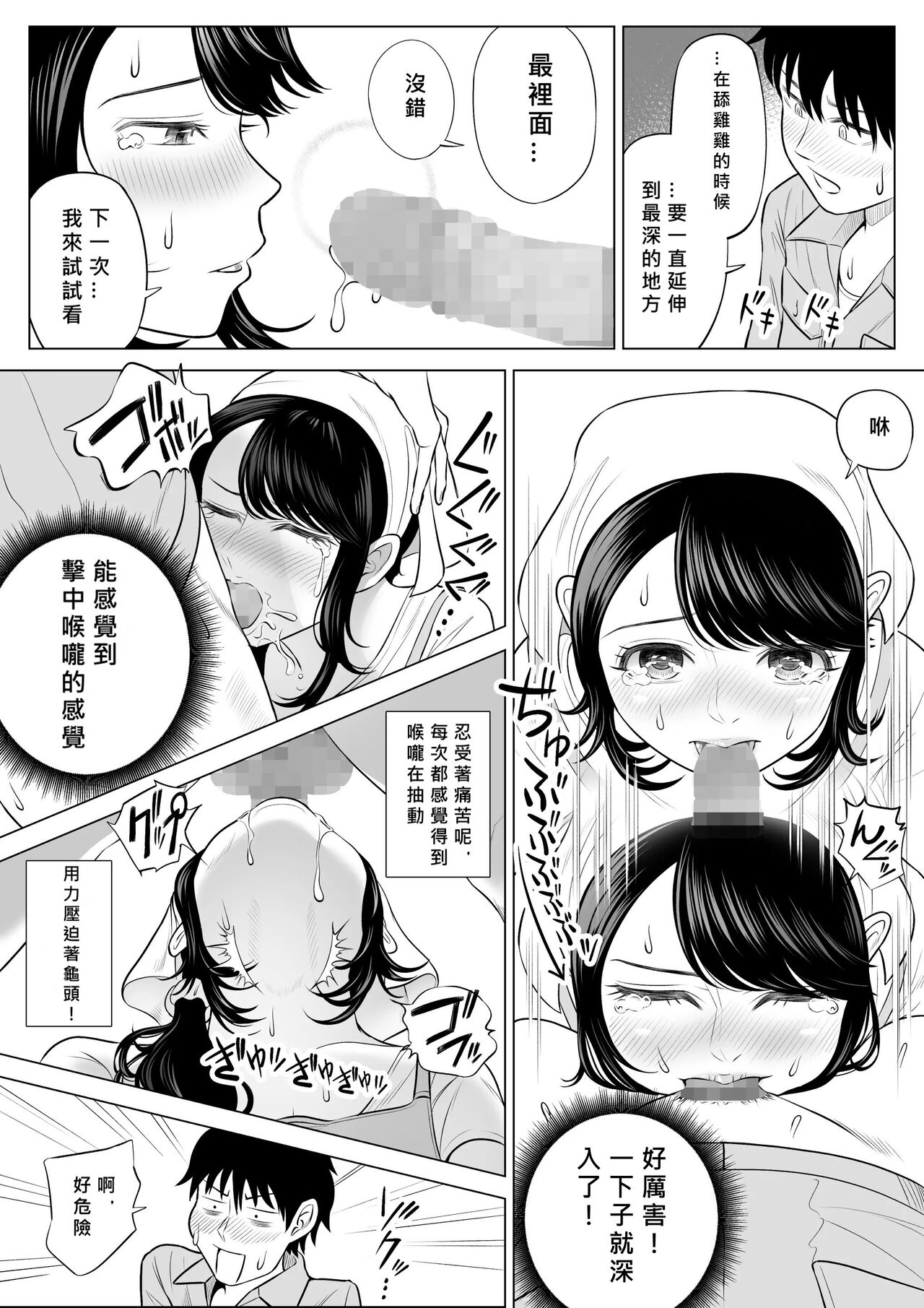 [Date Roku] Ore ga Dairi Tanetsuke Suru Koto ni Natta Hitozuma Tachibana Shizuka-san wa Nannimo Shiranai! [Chinese] [MacTL個人翻譯] image number 45