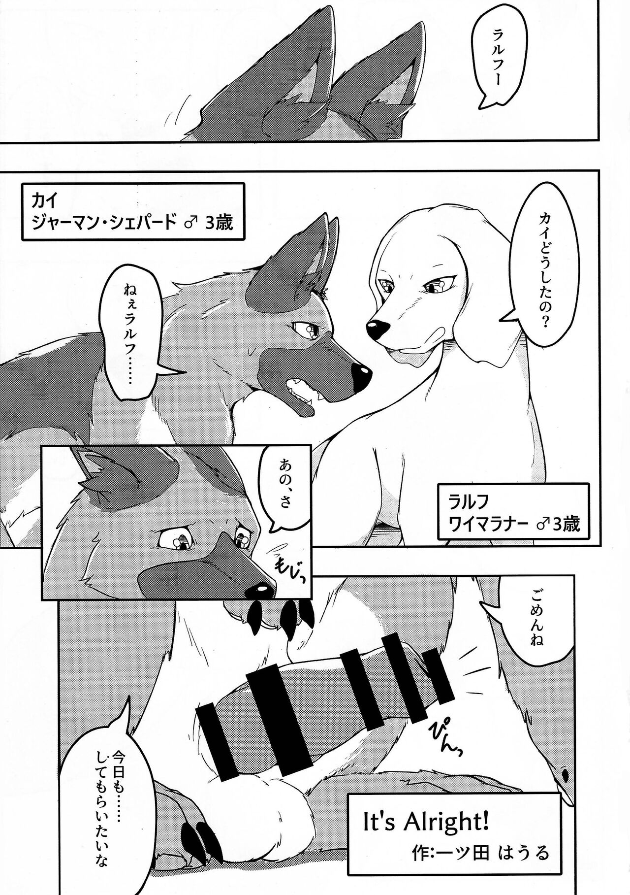 (Kemoket 14) [Wolfonia (Various)] Dearest 2 图片编号 4