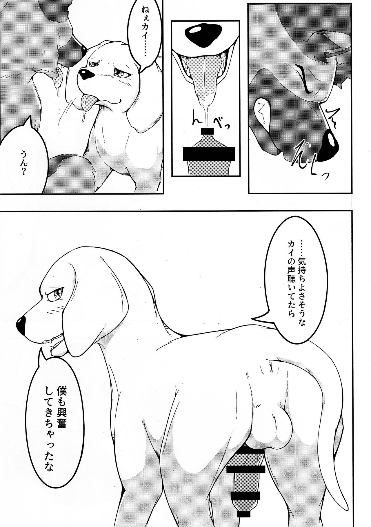 (Kemoket 14) [Wolfonia (Various)] Dearest 2 图片编号 6