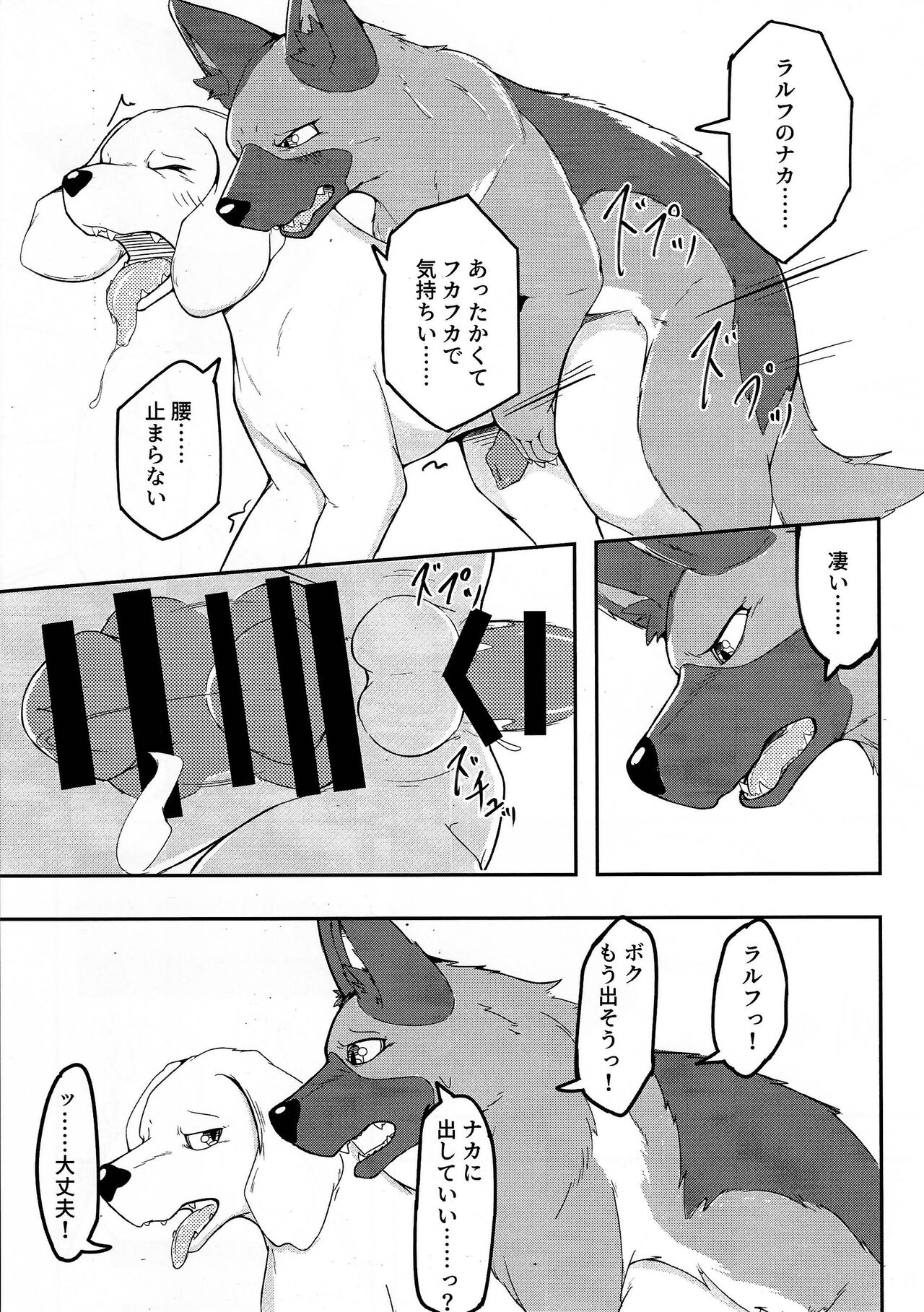 (Kemoket 14) [Wolfonia (Various)] Dearest 2 图片编号 8