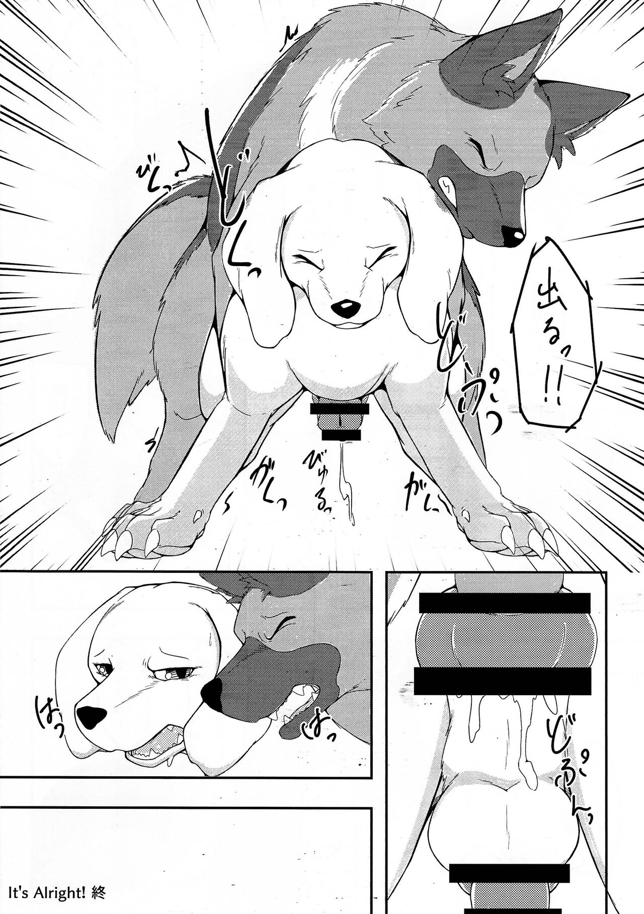 (Kemoket 14) [Wolfonia (Various)] Dearest 2 图片编号 9