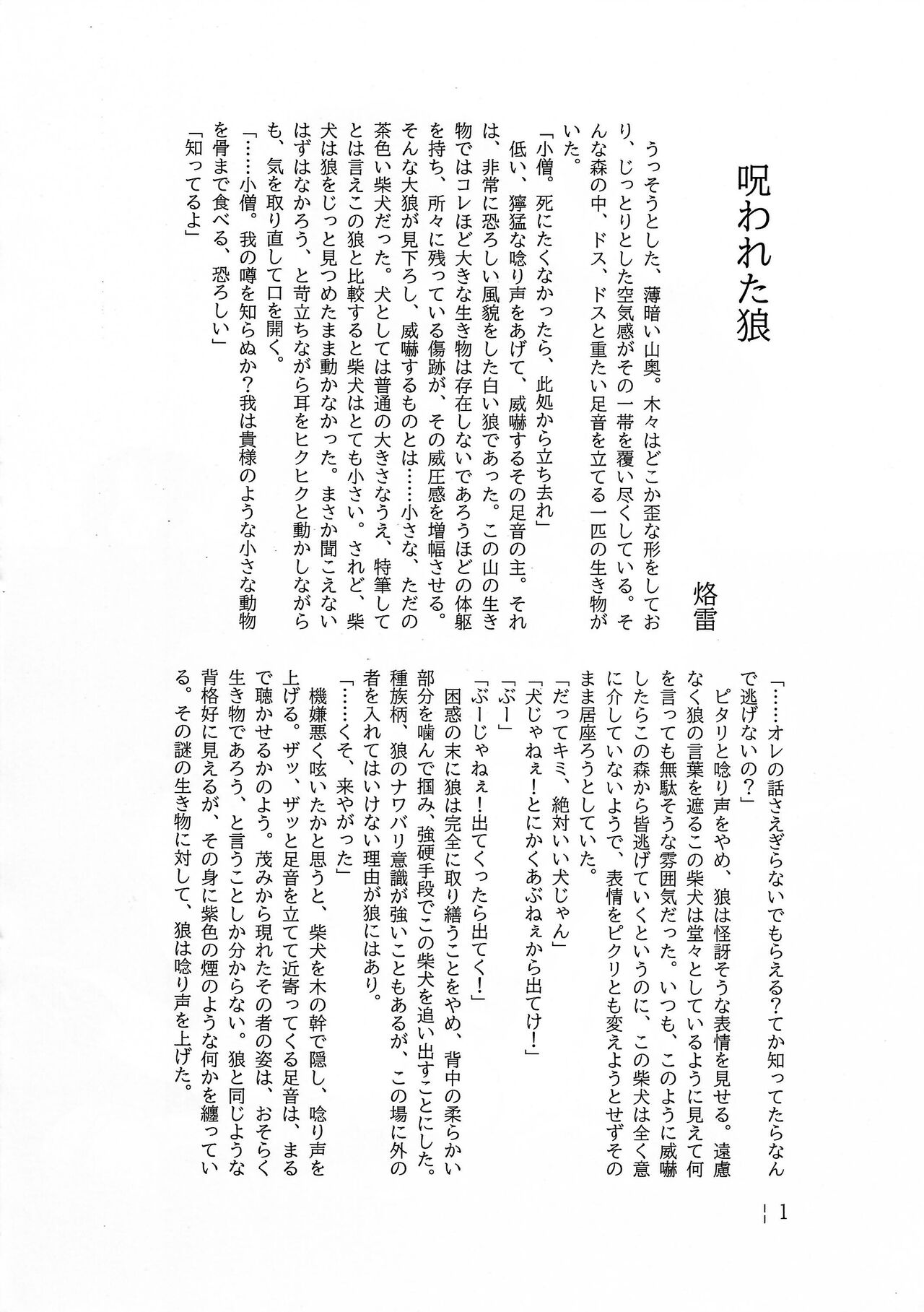 (Kemoket 14) [Wolfonia (Various)] Dearest 2 图片编号 15