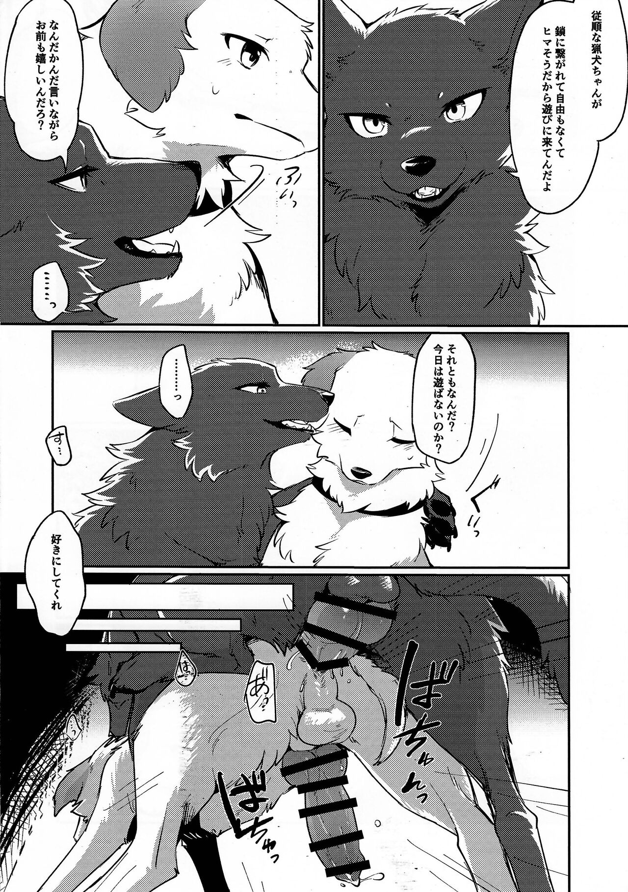 (Kemoket 14) [Wolfonia (Various)] Dearest 2 图片编号 31