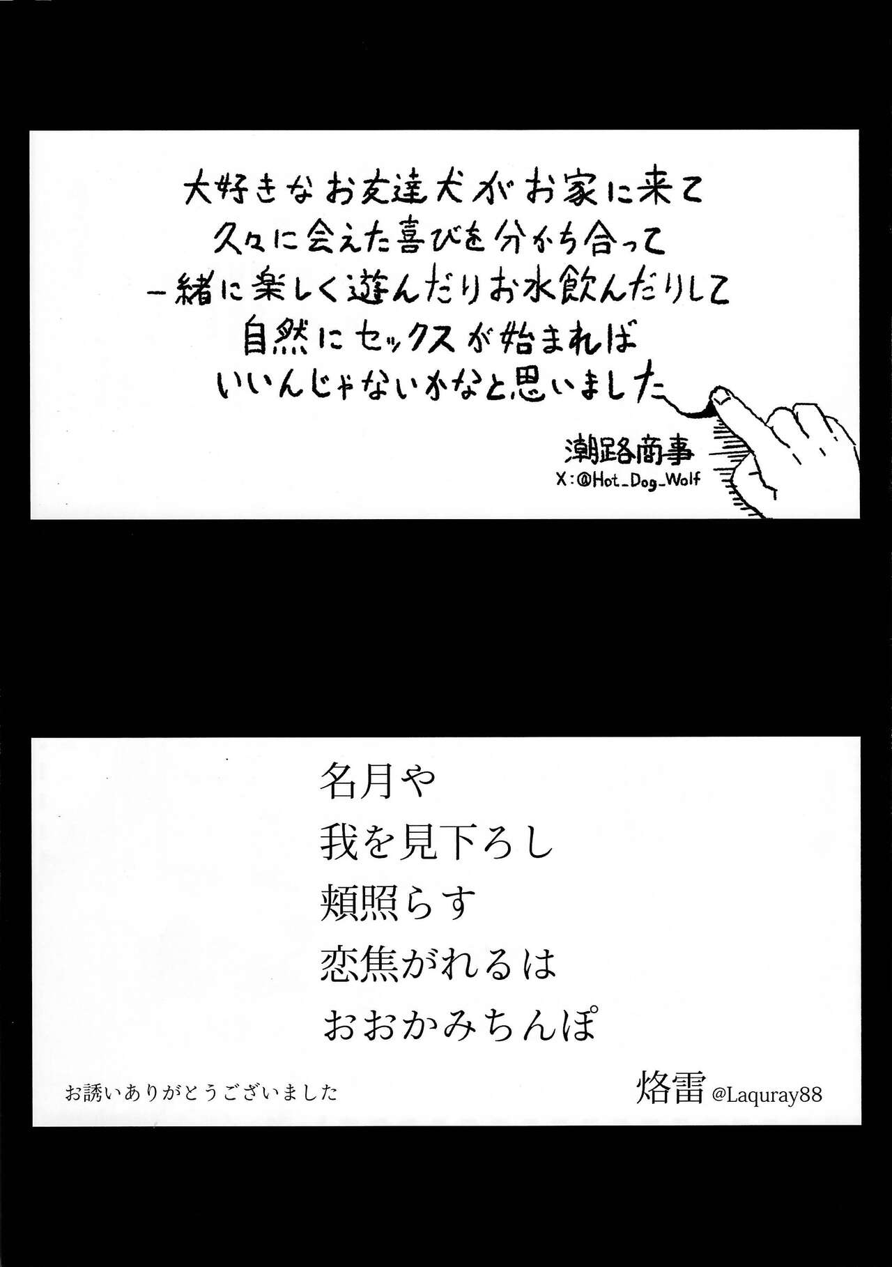 (Kemoket 14) [Wolfonia (Various)] Dearest 2 图片编号 42