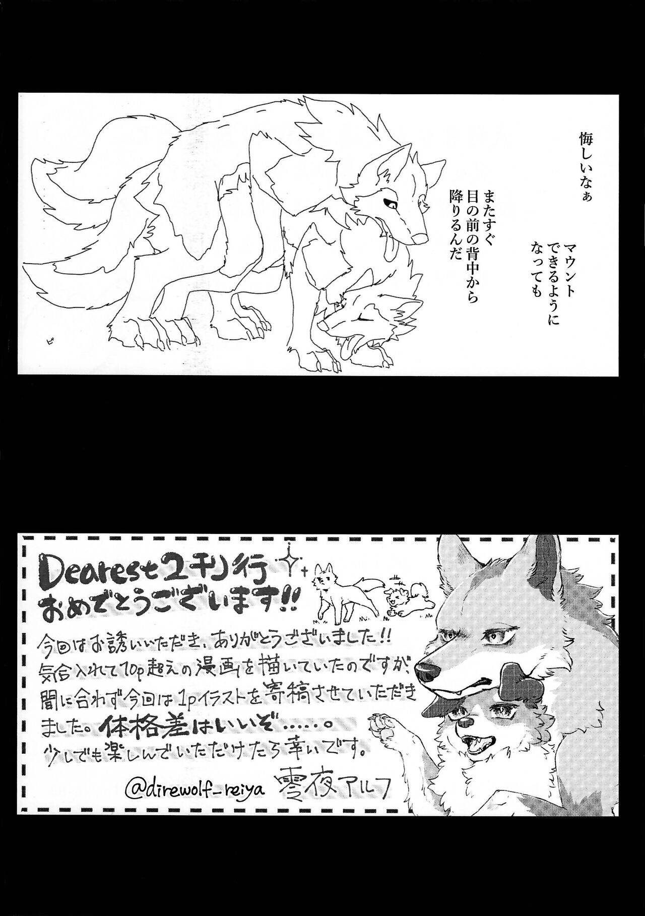 (Kemoket 14) [Wolfonia (Various)] Dearest 2 图片编号 43