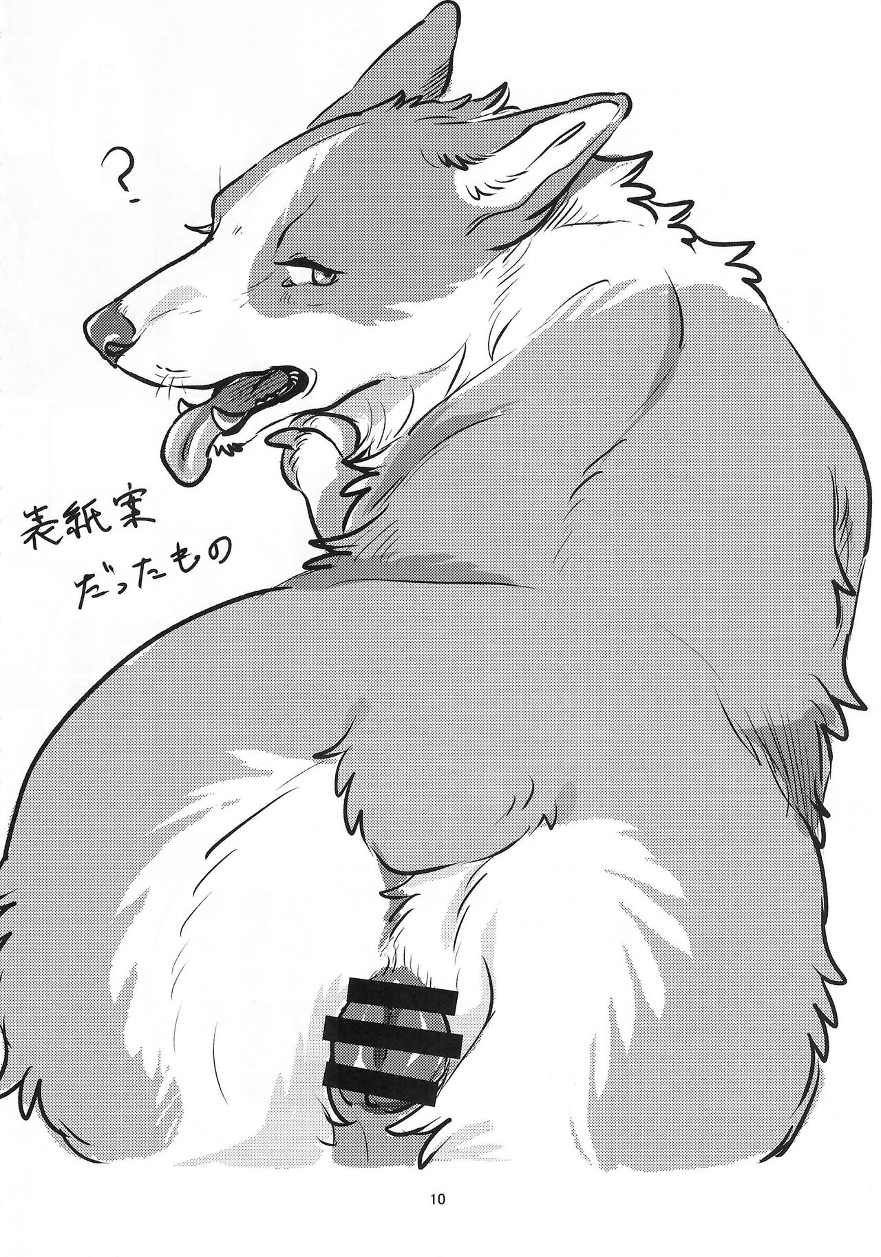 (Kemoket 14) [Nekomata] Enchanted Bread / Cat No Shuukai Jo Bildnummer 10