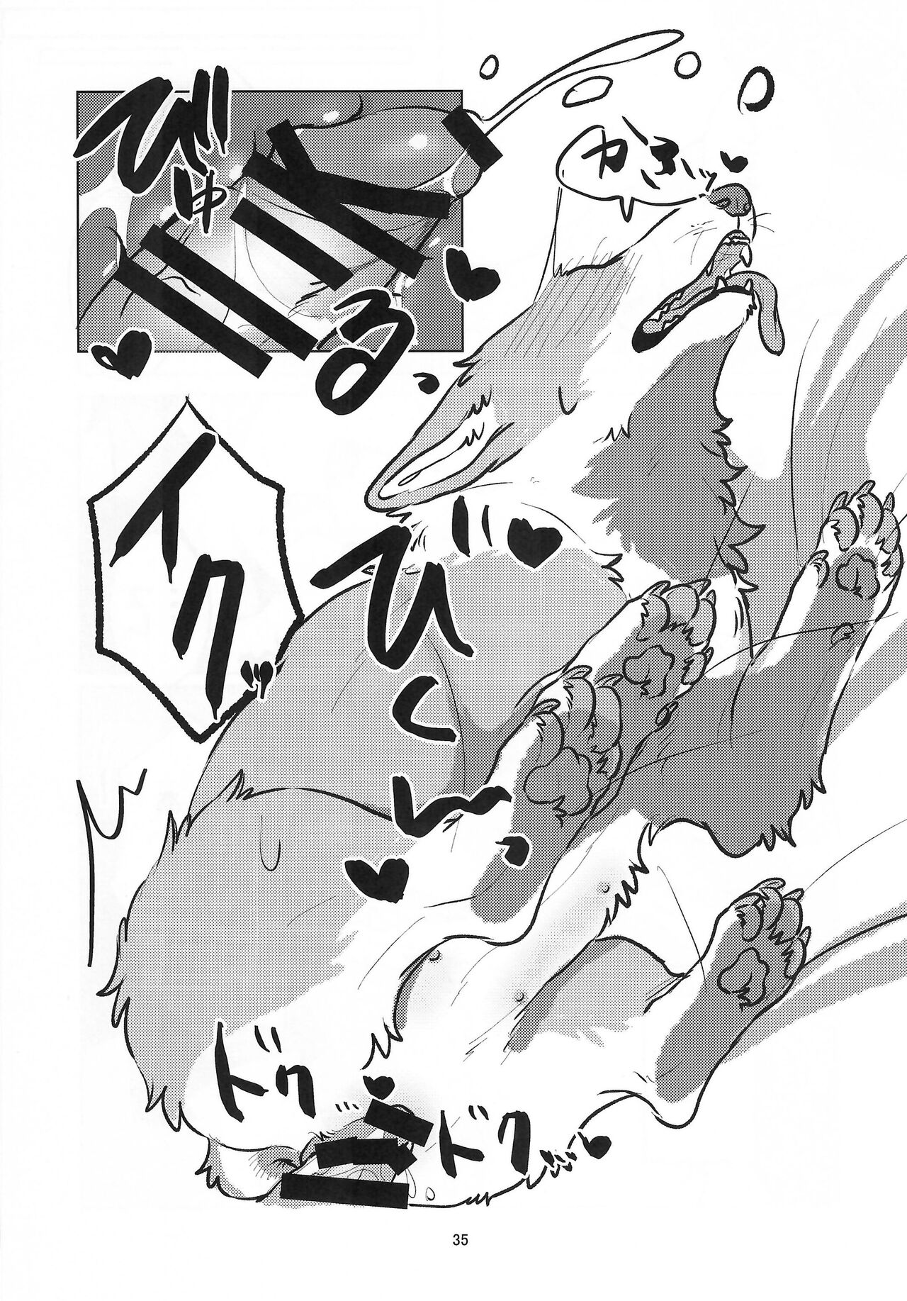 (Kemoket 14) [Nekomata] Enchanted Bread / Cat No Shuukai Jo Bildnummer 35