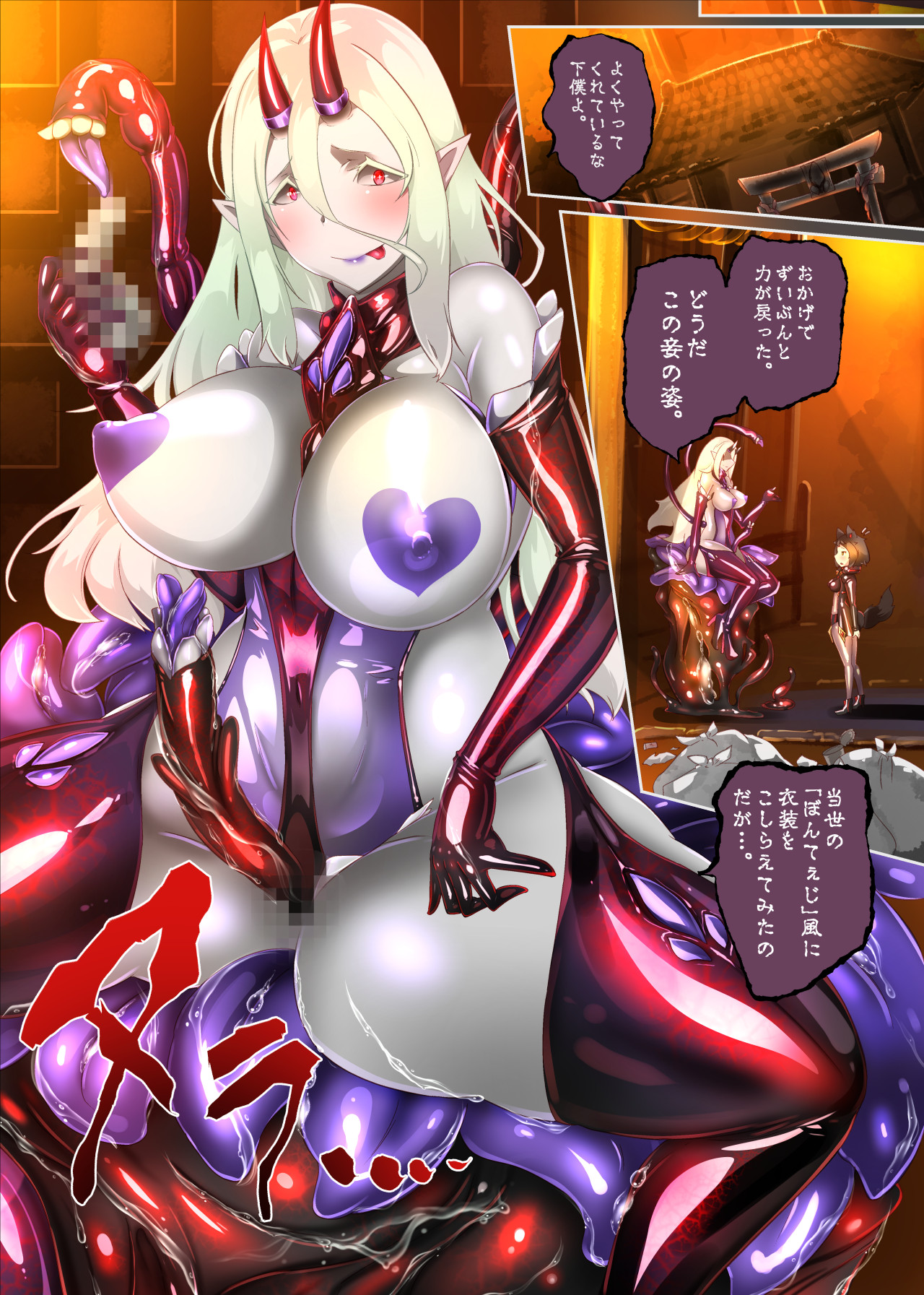 [やせうまロール (定食、ネツキノヨト)] 陰キャの僕がケモミミ美少女にTSして竿神様のみだらな従僕になるまんがー竿神様の下僕狗ー 画像番号 20