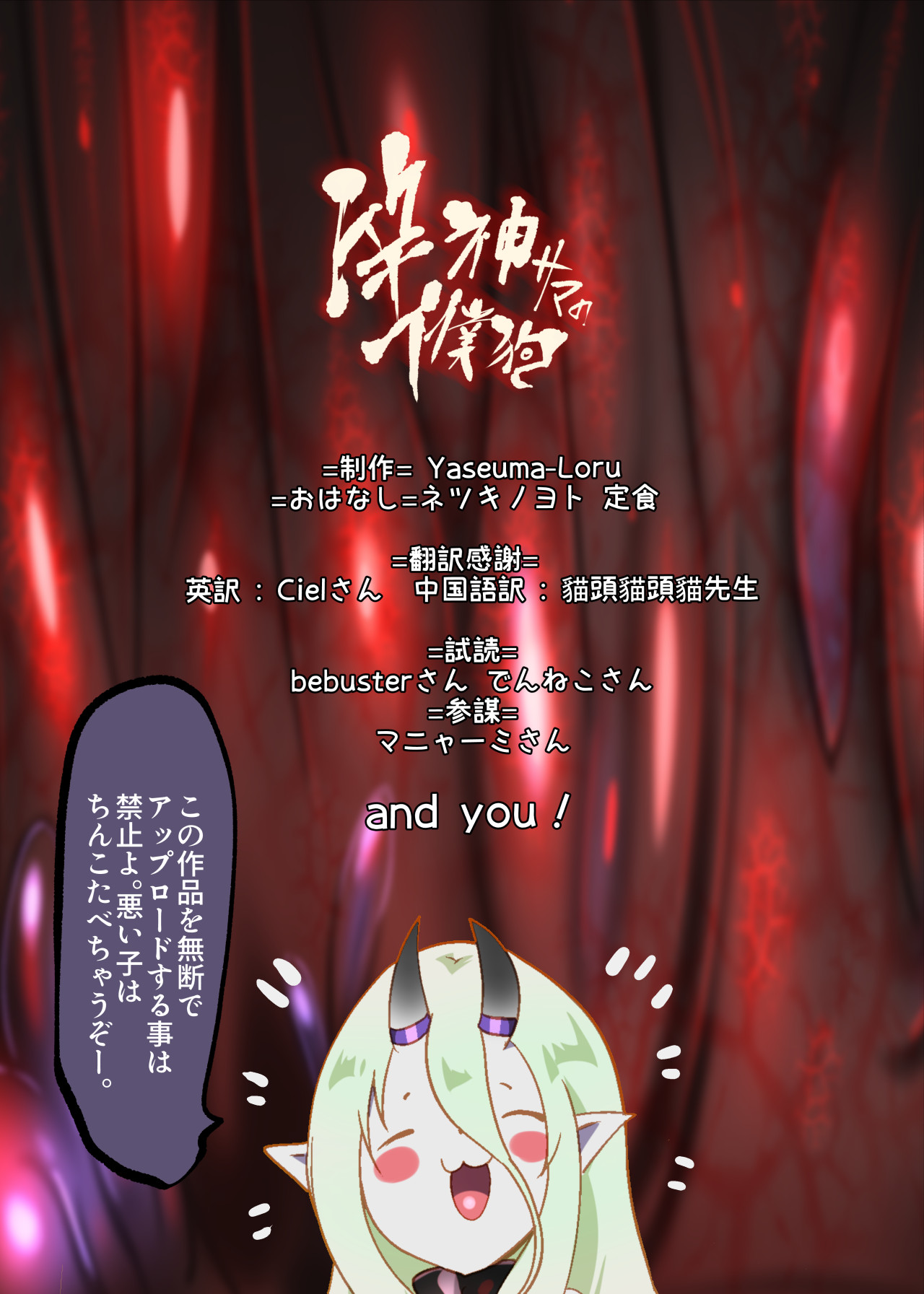 [やせうまロール (定食、ネツキノヨト)] 陰キャの僕がケモミミ美少女にTSして竿神様のみだらな従僕になるまんがー竿神様の下僕狗ー 画像番号 39