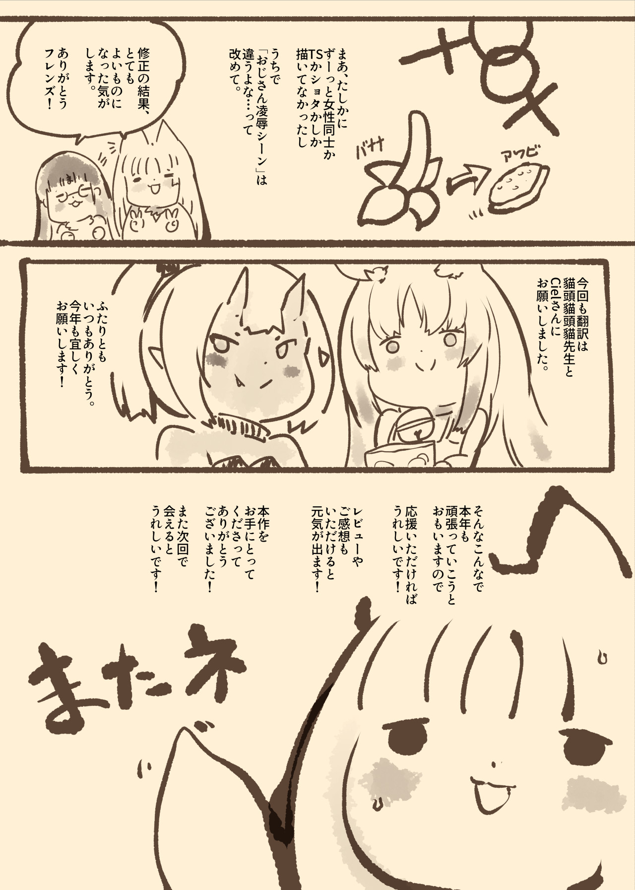 [やせうまロール (定食、ネツキノヨト)] 陰キャの僕がケモミミ美少女にTSして竿神様のみだらな従僕になるまんがー竿神様の下僕狗ー 画像番号 41