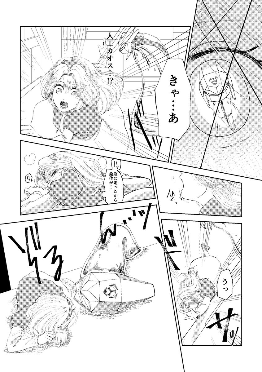 [Láng] Black Bite Mark][sonic the hedgehog) 画像番号 7