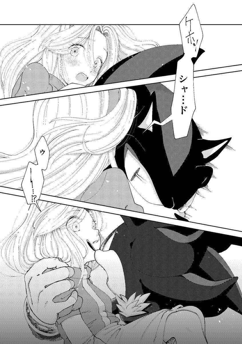 [Láng] Black Bite Mark][sonic the hedgehog) 画像番号 9