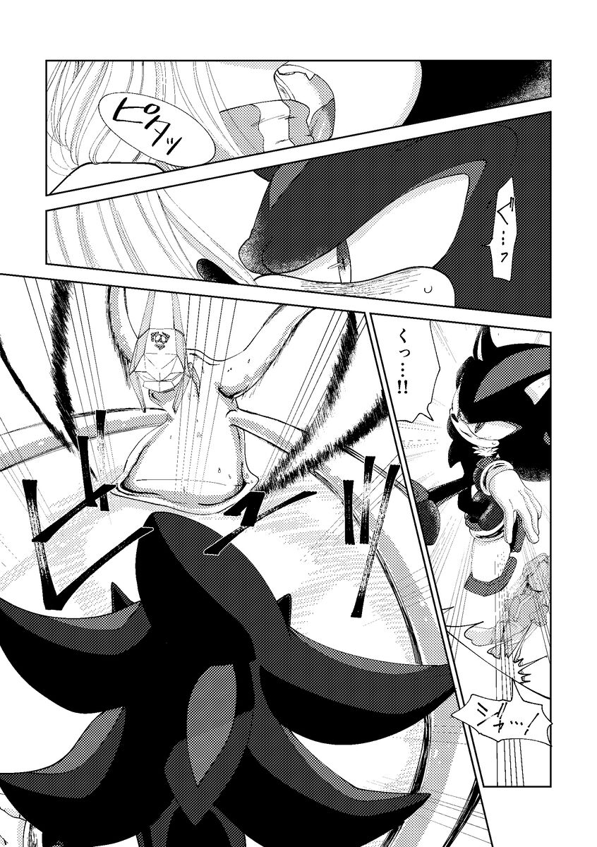 [Láng] Black Bite Mark][sonic the hedgehog) 画像番号 10