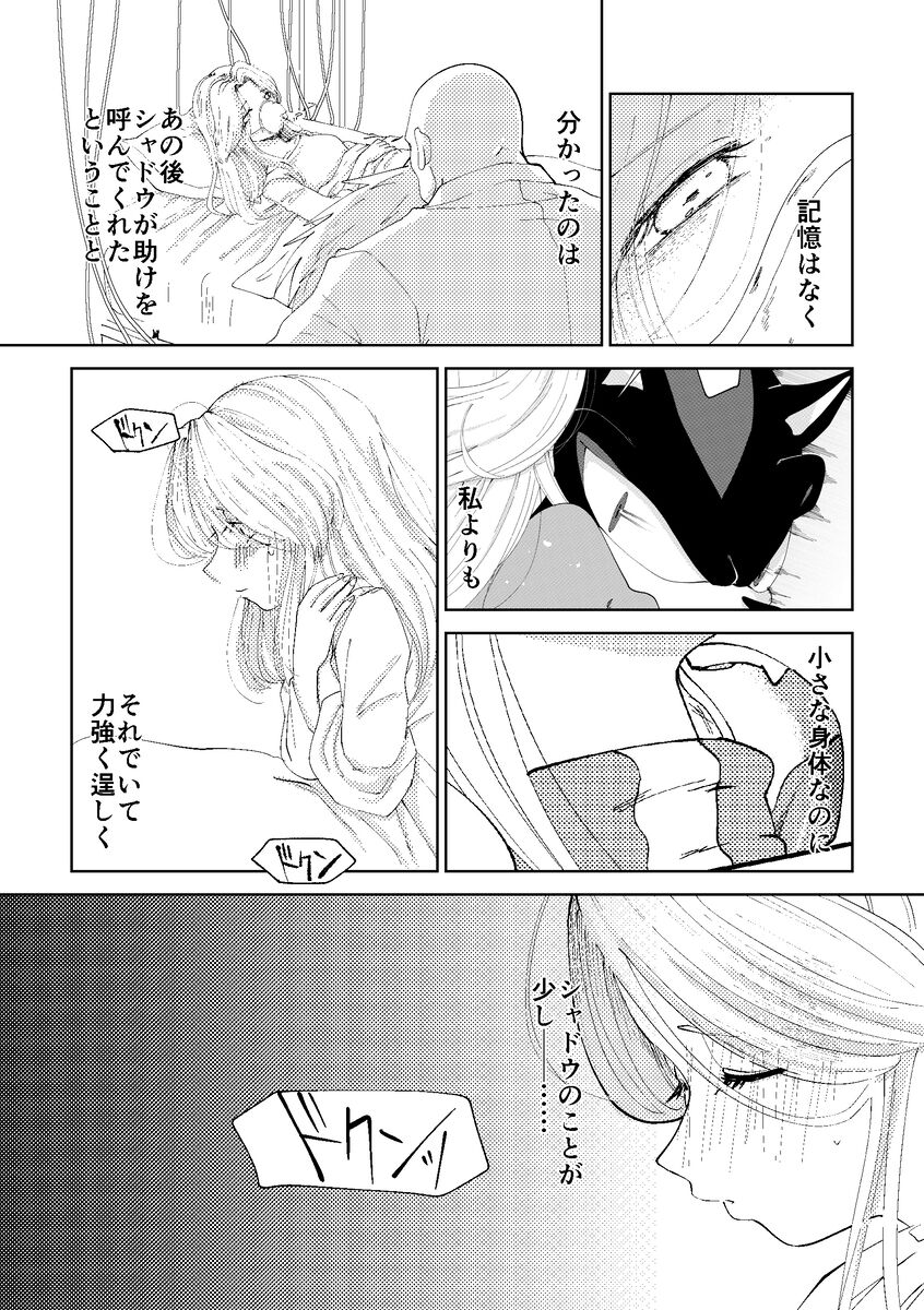 [Láng] Black Bite Mark][sonic the hedgehog) 画像番号 14