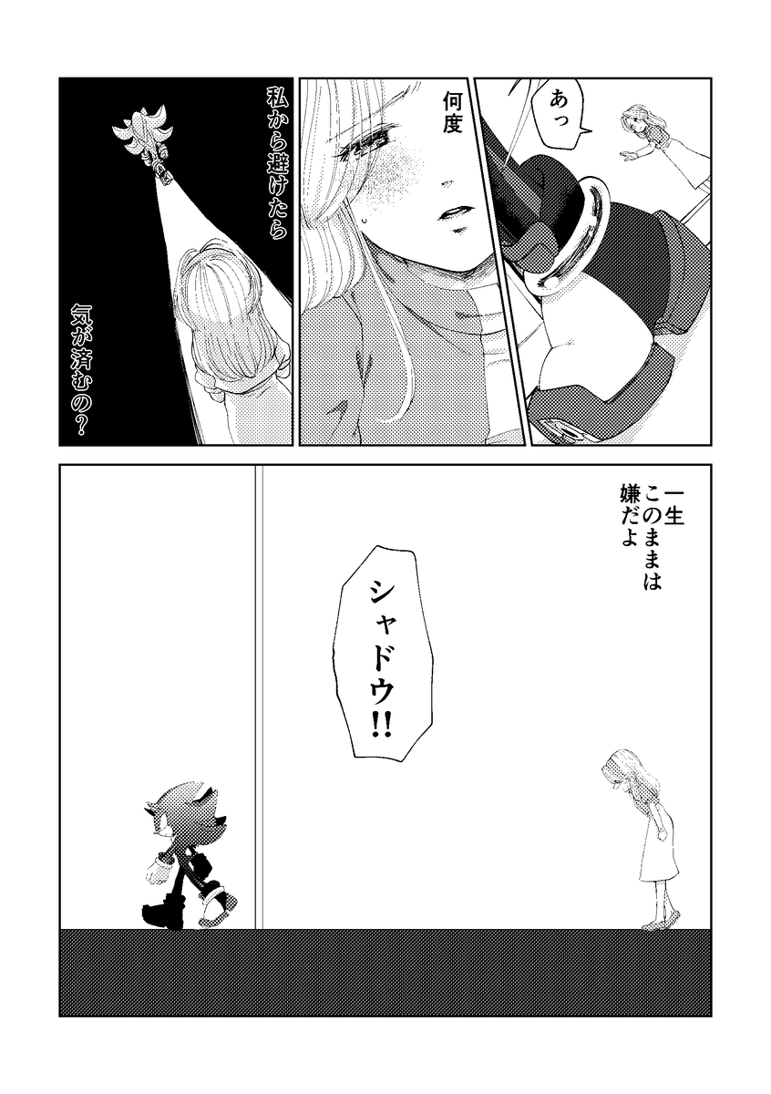 [Láng] Black Bite Mark][sonic the hedgehog) 画像番号 16