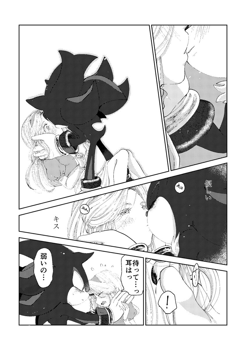 [Láng] Black Bite Mark][sonic the hedgehog) 画像番号 24