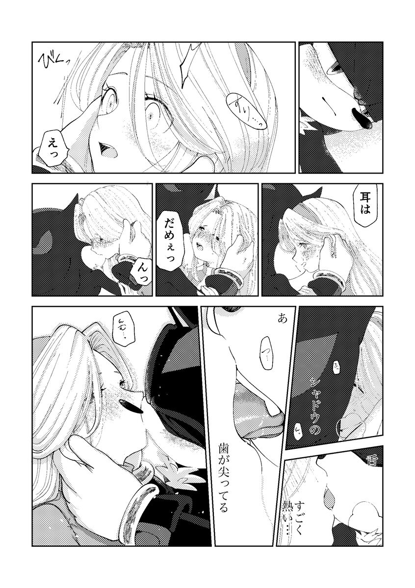 [Láng] Black Bite Mark][sonic the hedgehog) 画像番号 25