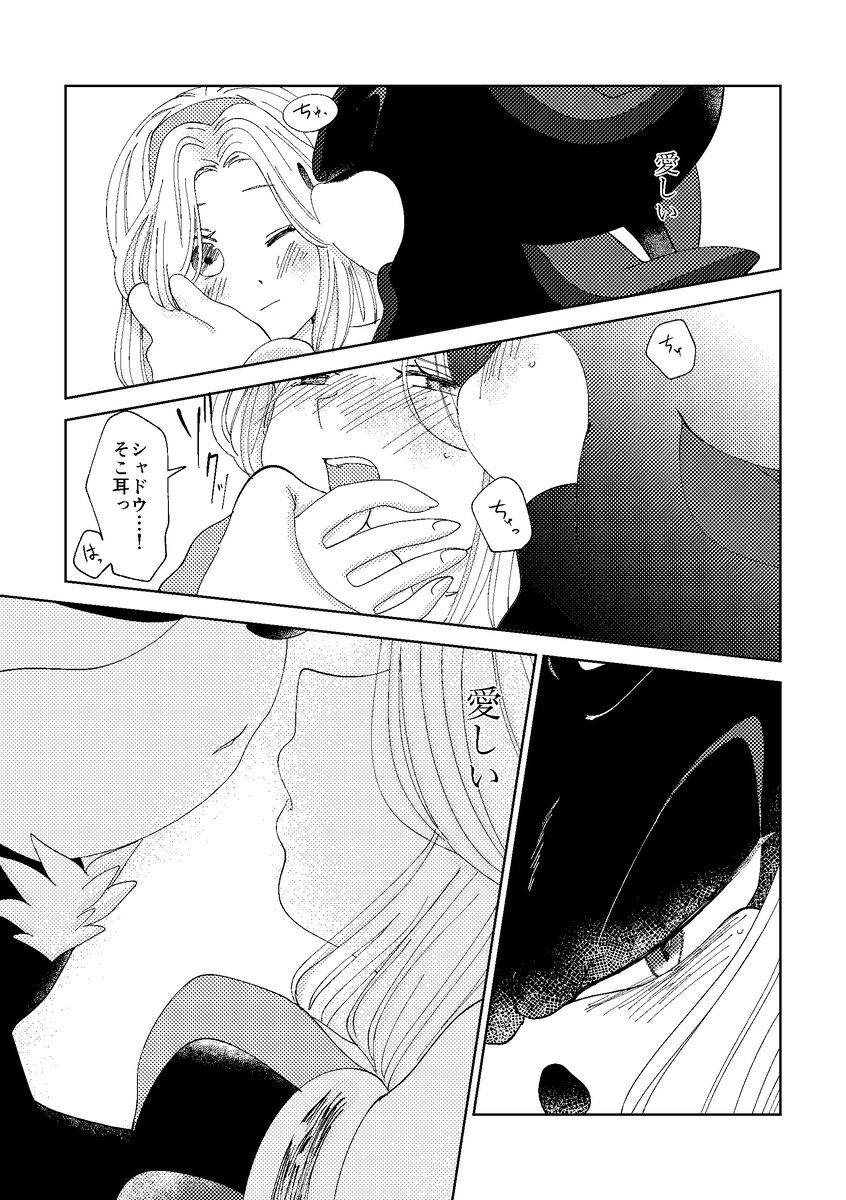 [Láng] Black Bite Mark][sonic the hedgehog) 画像番号 29