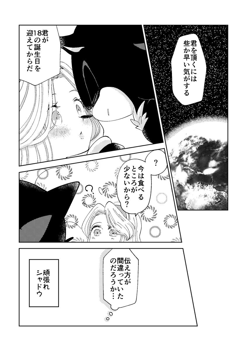 [Láng] Black Bite Mark][sonic the hedgehog) 画像番号 33